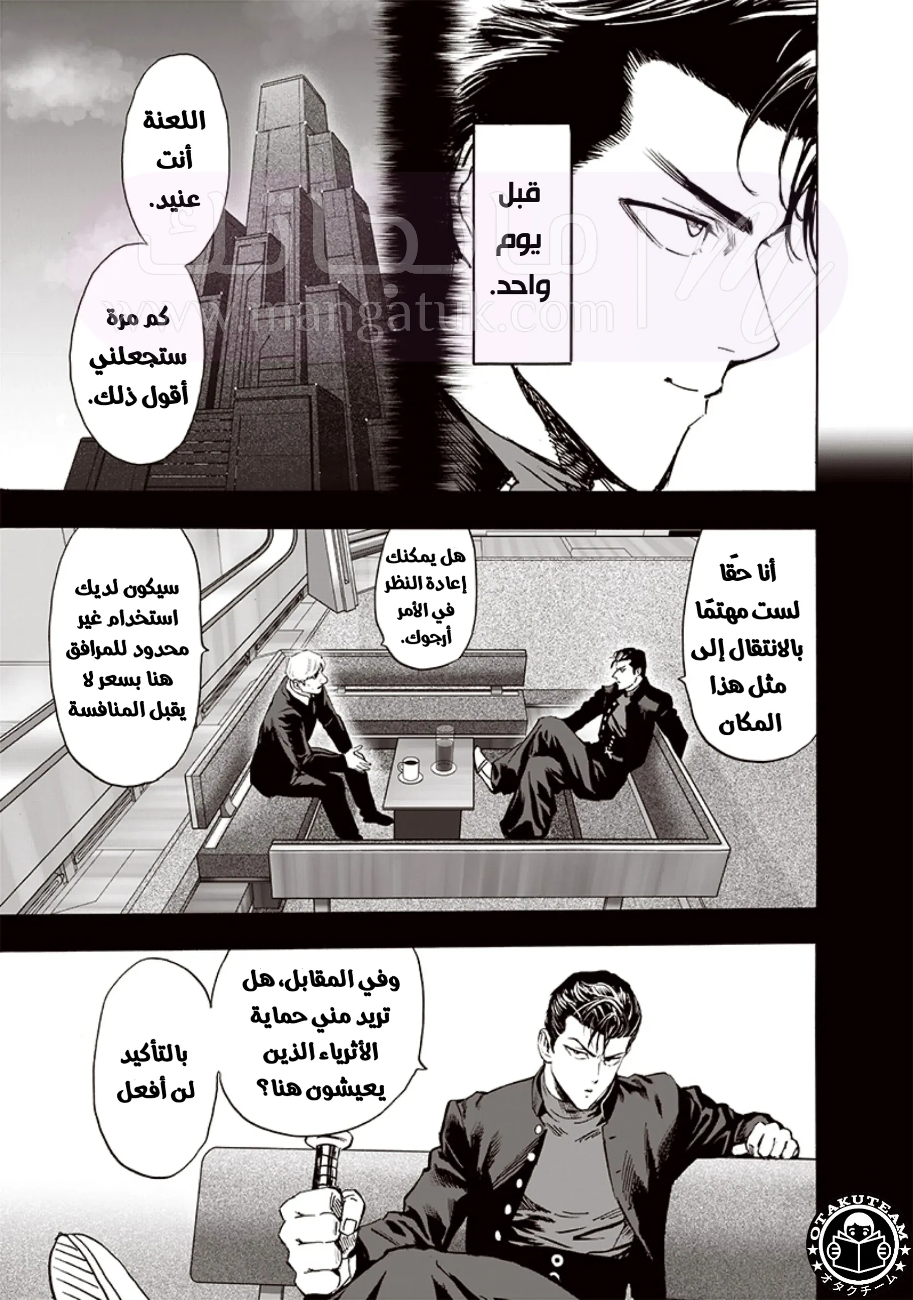 Read One Punch Man AR Manga Online
