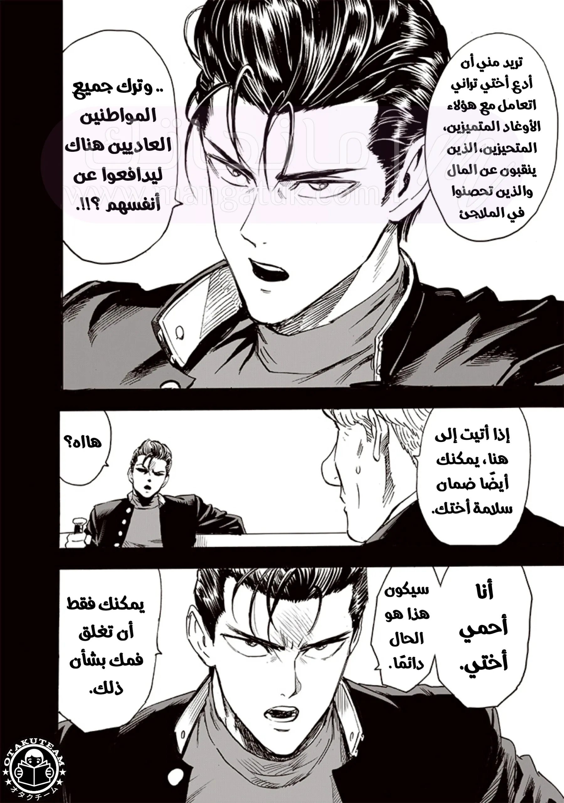 Read One Punch Man AR Manga Online