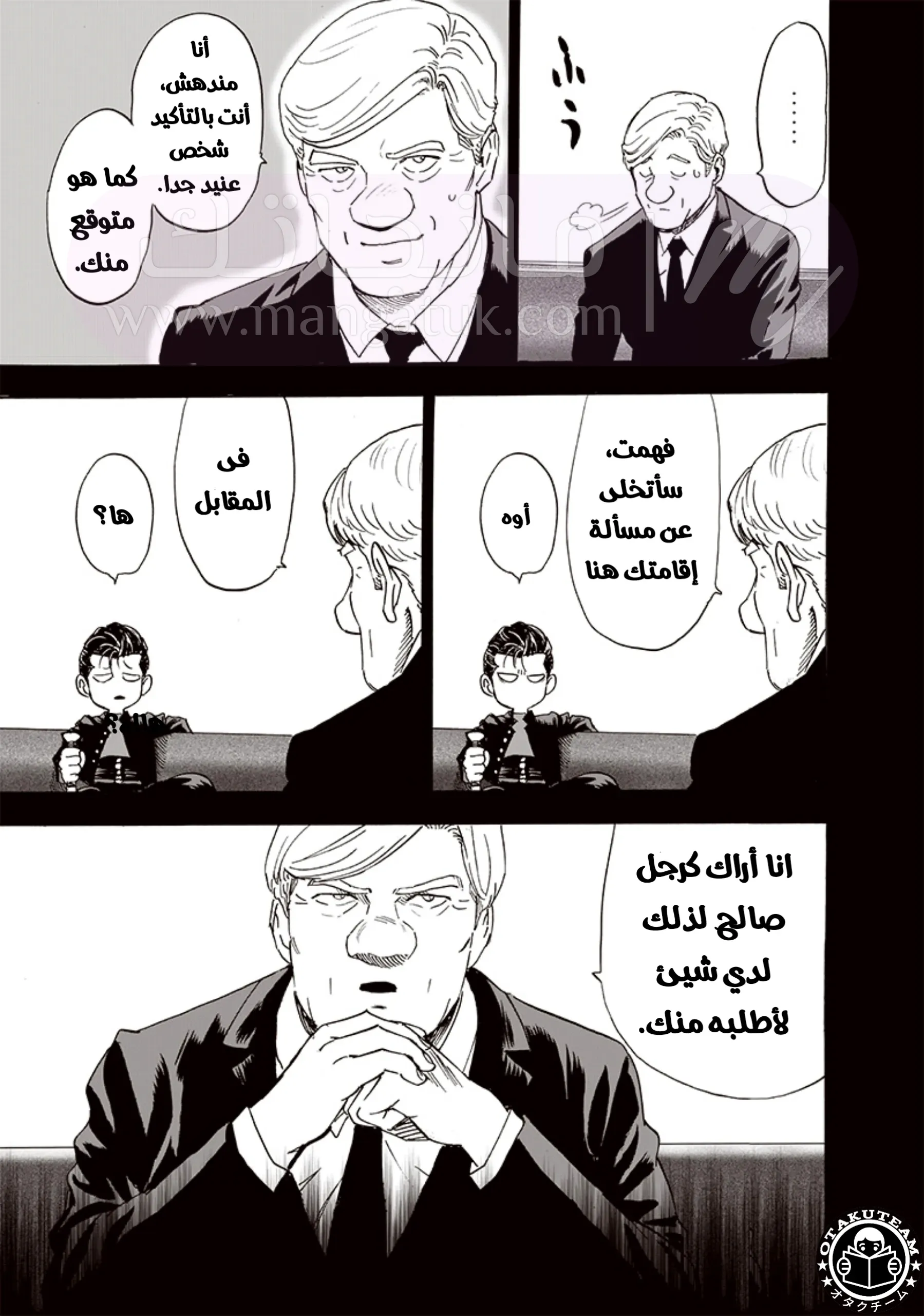 Read One Punch Man AR Manga Online