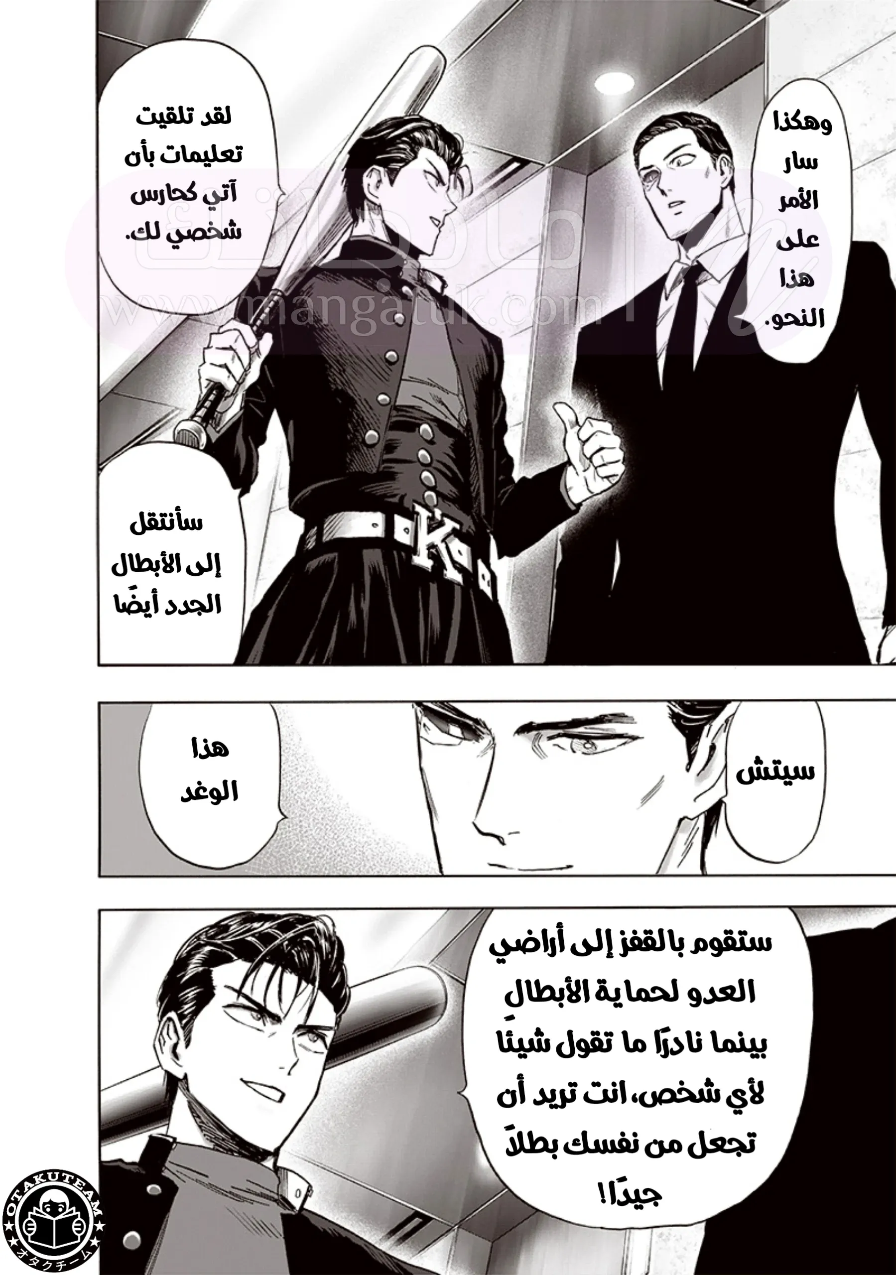 Read One Punch Man AR Manga Online