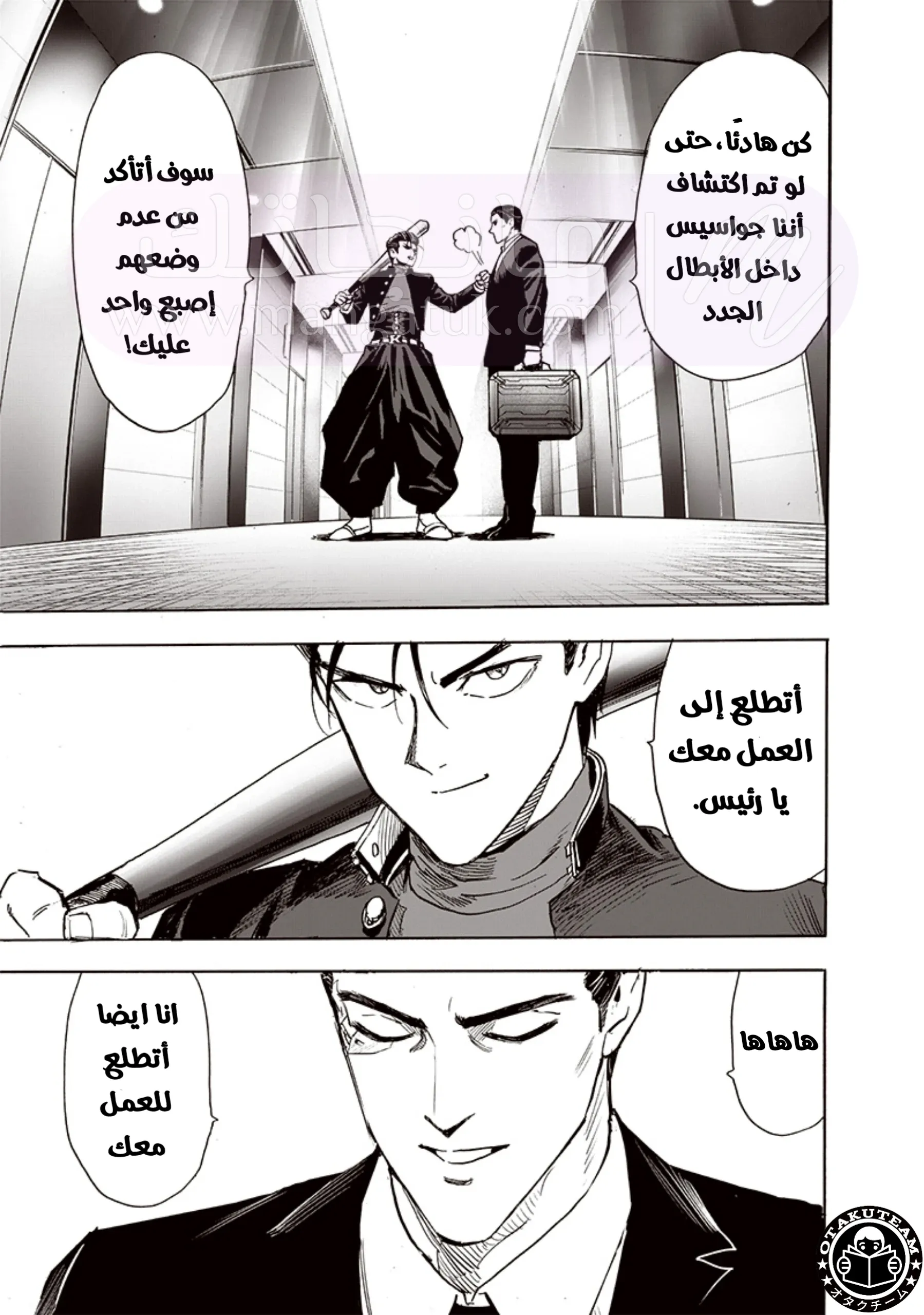 Read One Punch Man AR Manga Online