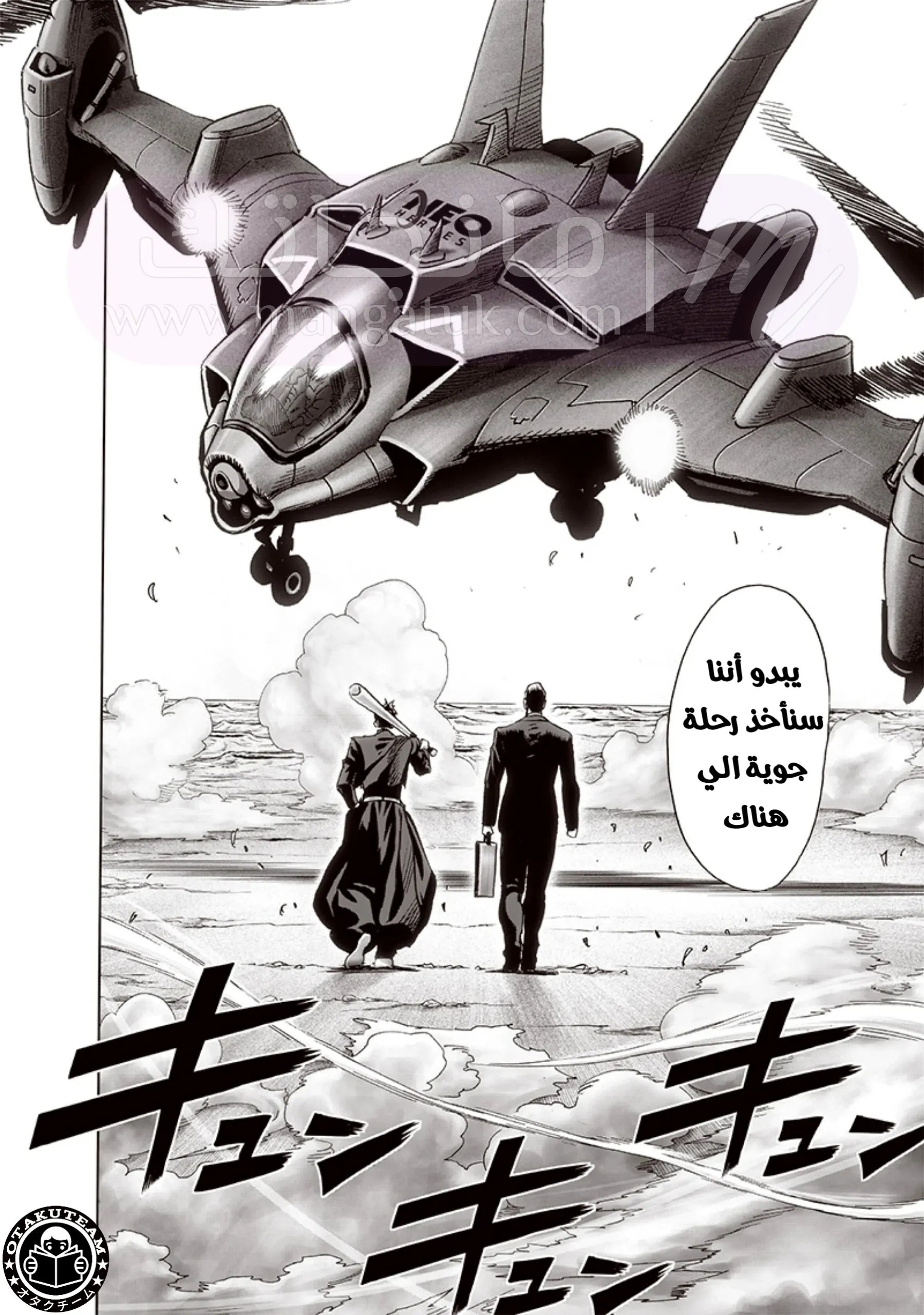 Read One Punch Man AR Manga Online