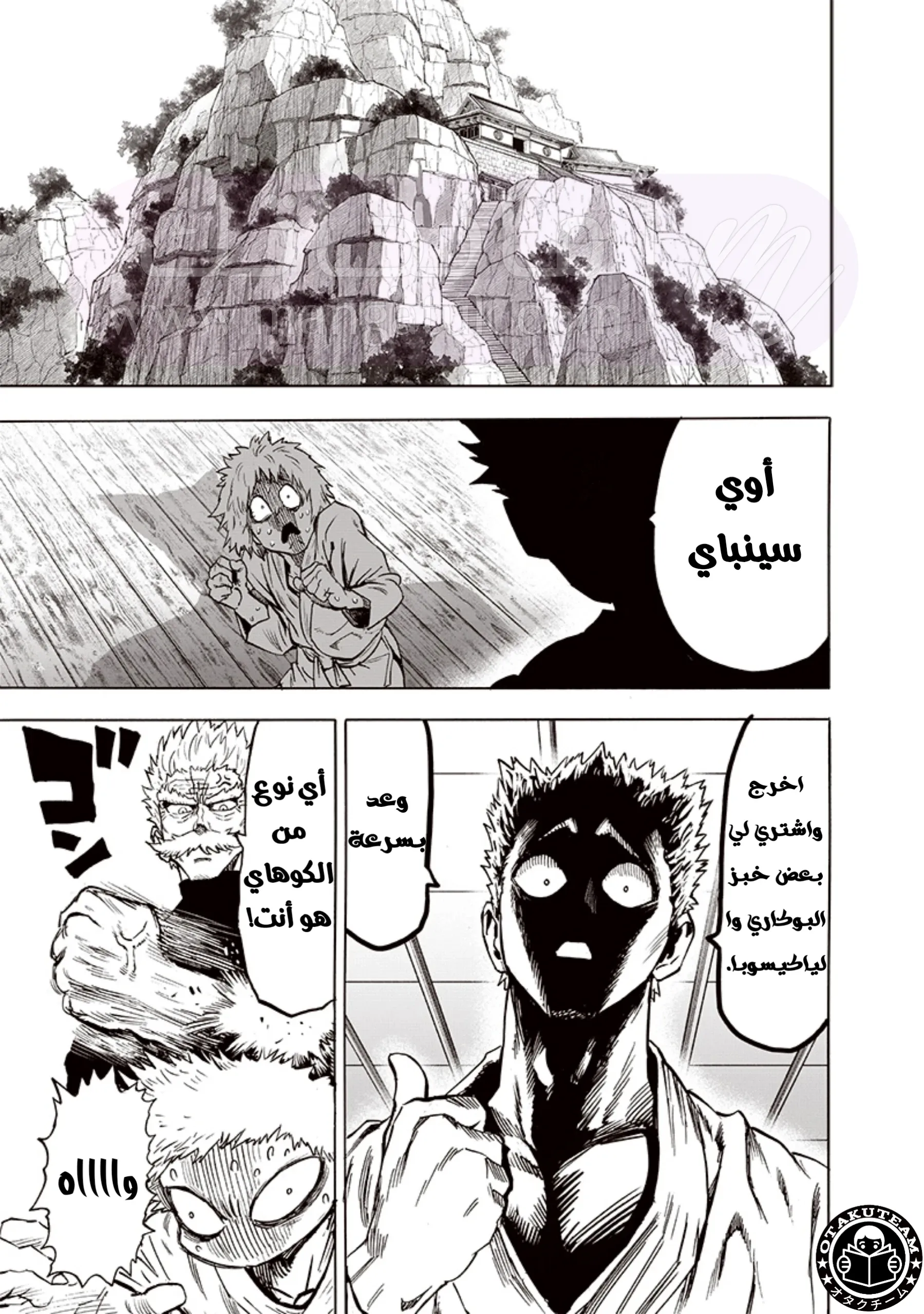 Read One Punch Man AR Manga Online