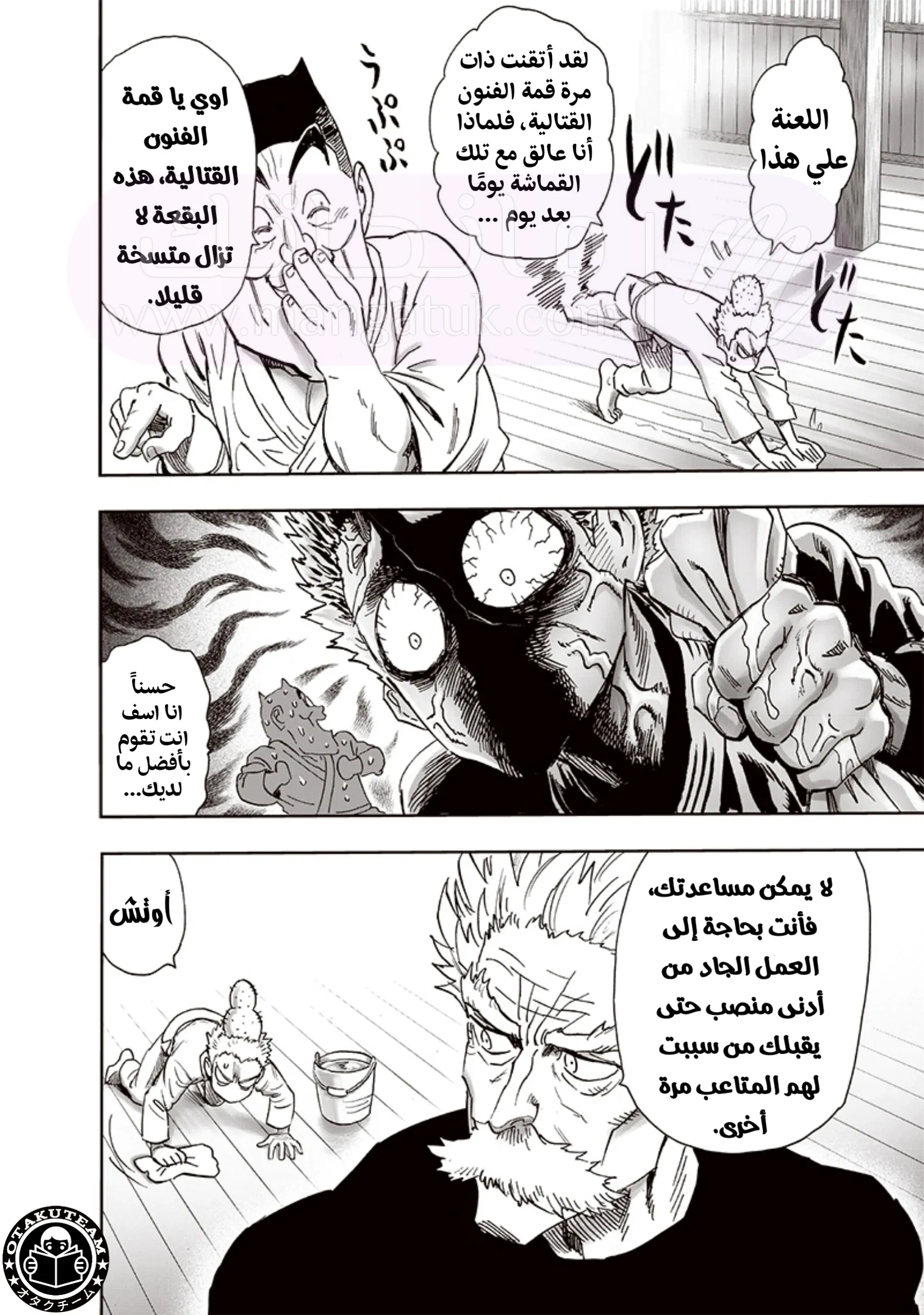 Read One Punch Man AR Manga Online