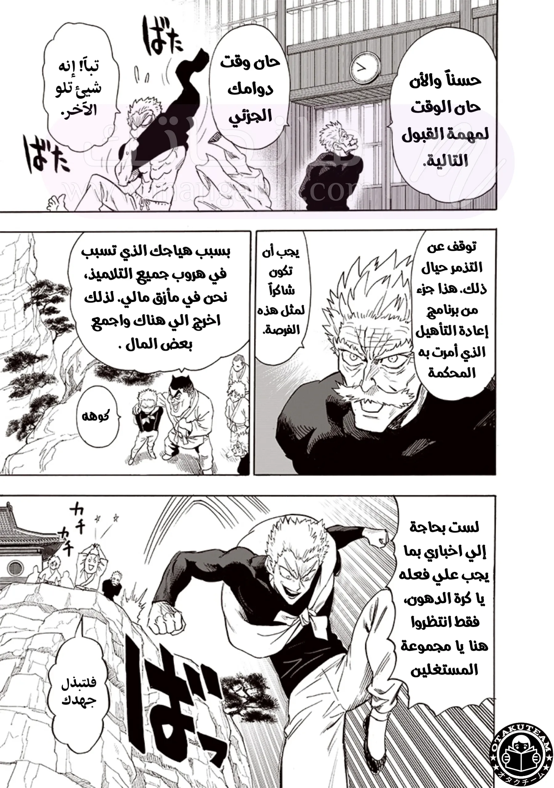 Read One Punch Man AR Manga Online