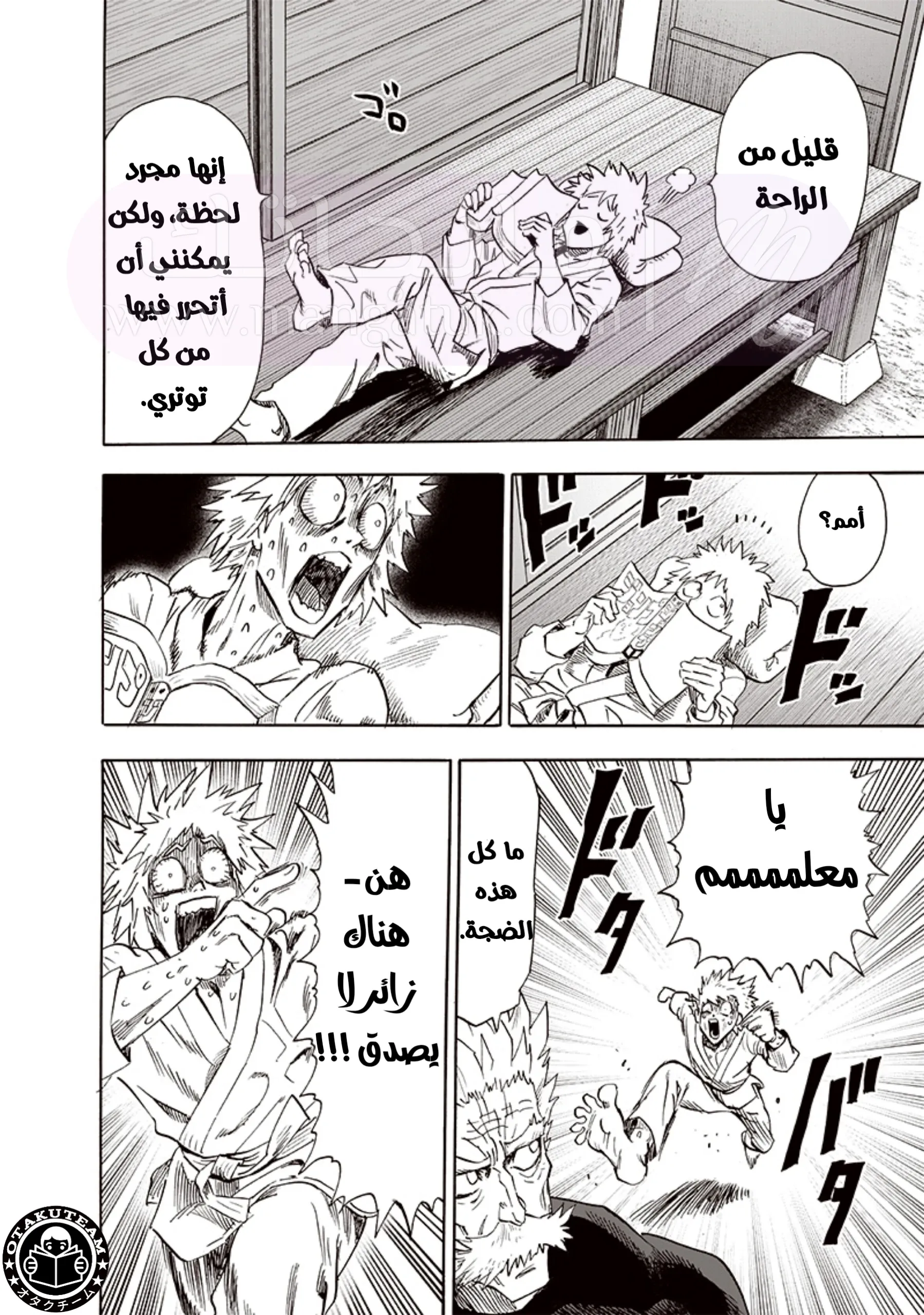 Read One Punch Man AR Manga Online