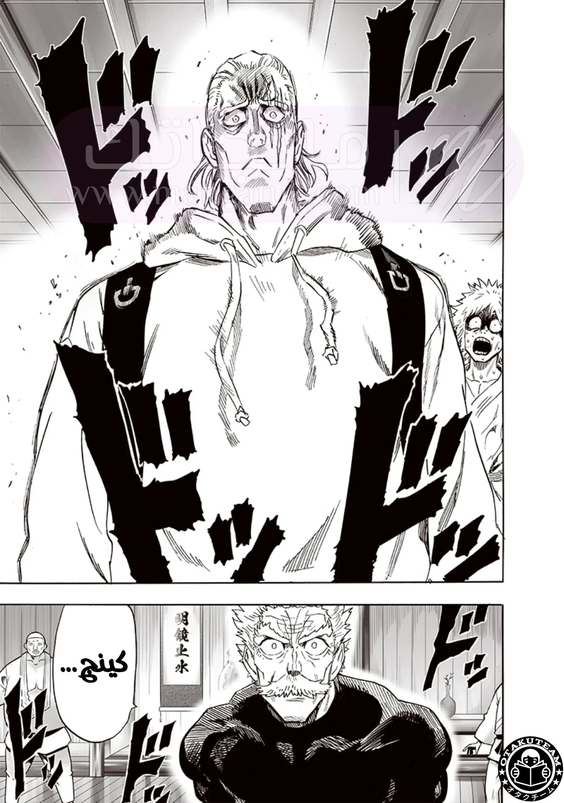 Read One Punch Man AR Manga Online