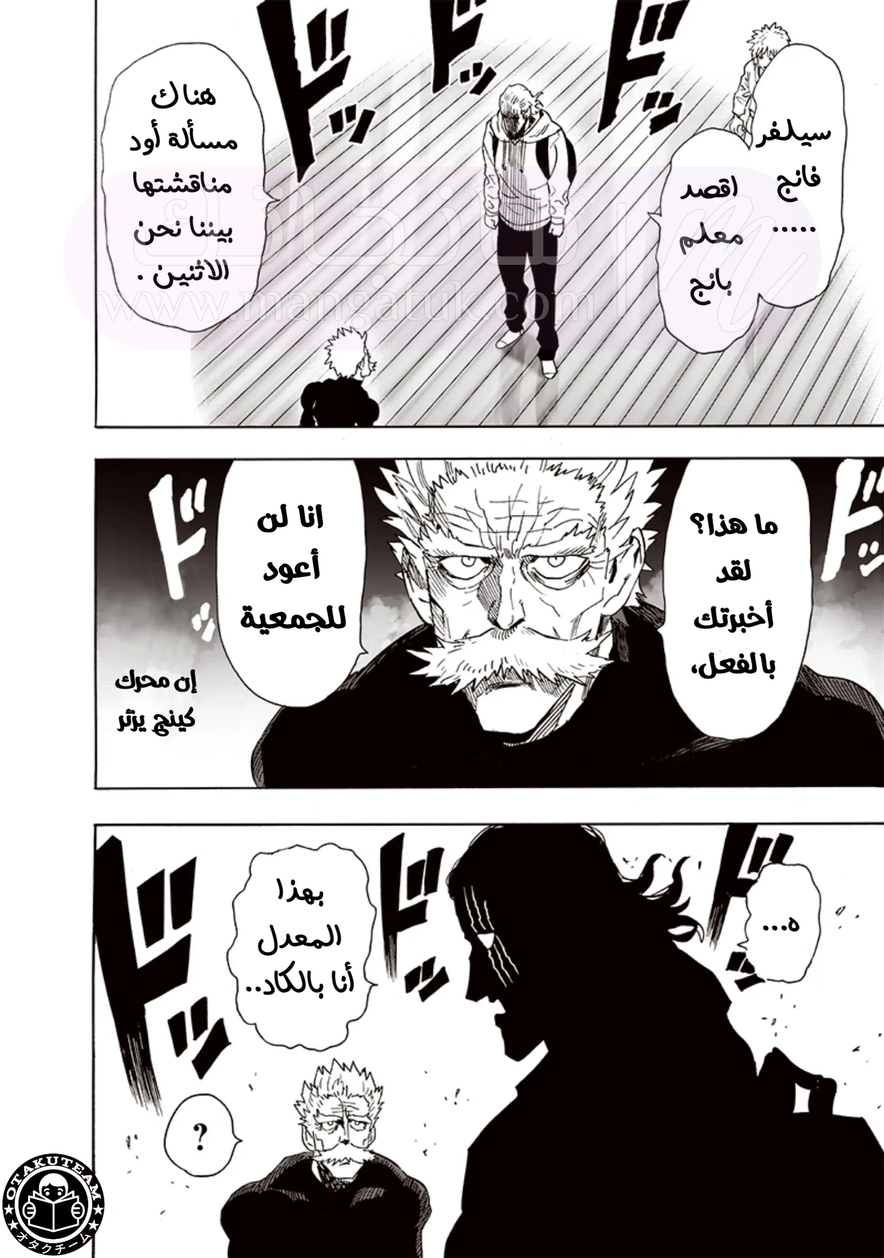 Read One Punch Man AR Manga Online