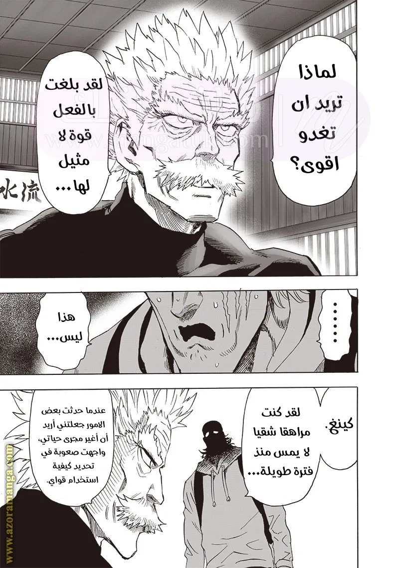 Read One Punch Man AR Manga Online