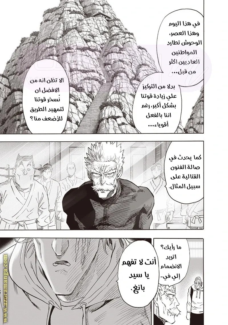 Read One Punch Man AR Manga Online