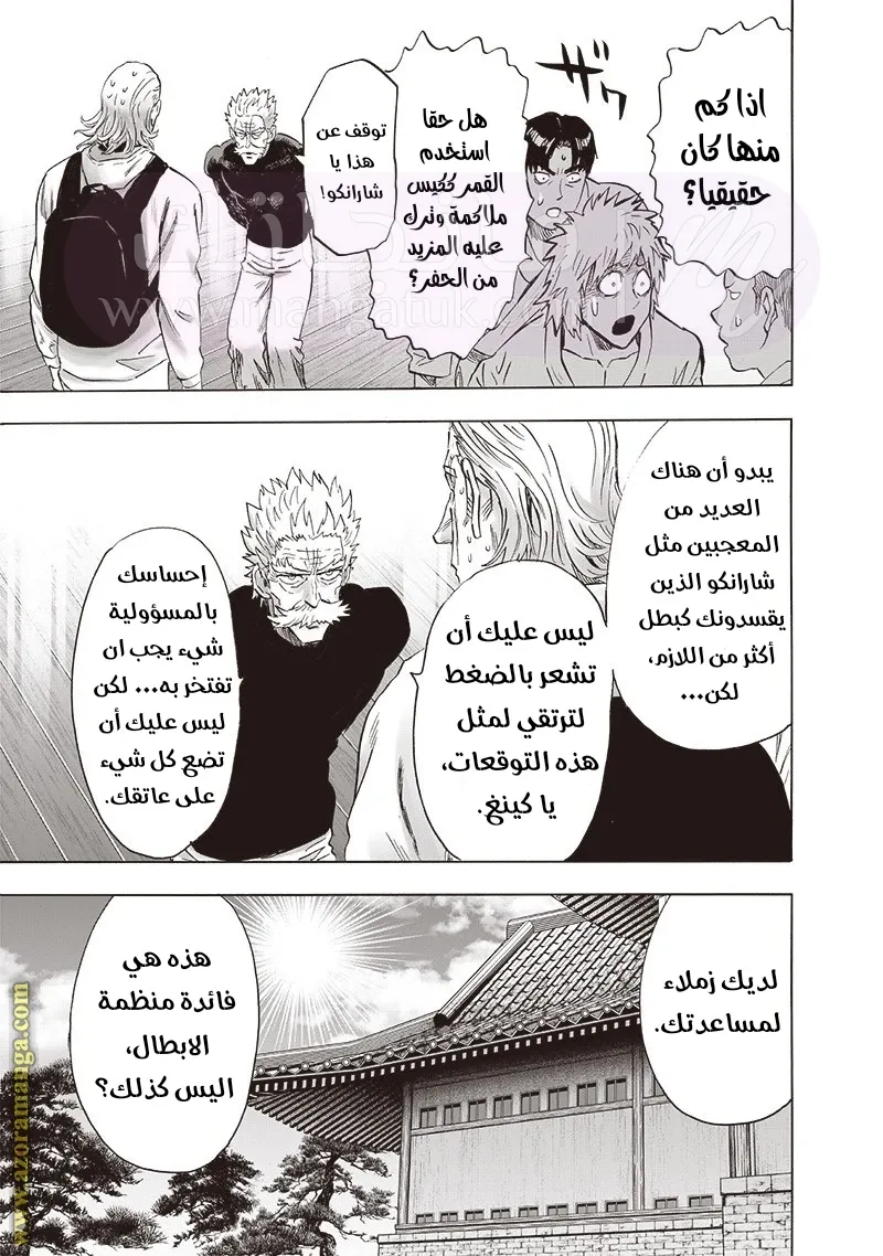 Read One Punch Man AR Manga Online