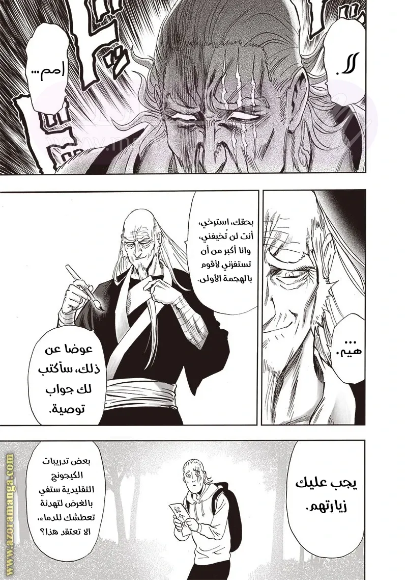 Read One Punch Man AR Manga Online