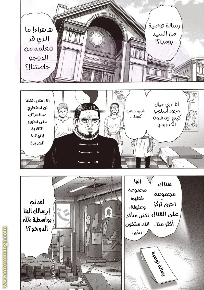 Read One Punch Man AR Manga Online