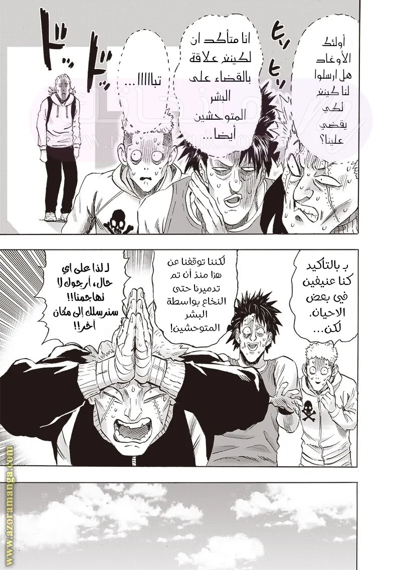 Read One Punch Man AR Manga Online