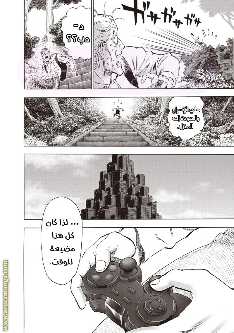 Read One Punch Man AR Manga Online
