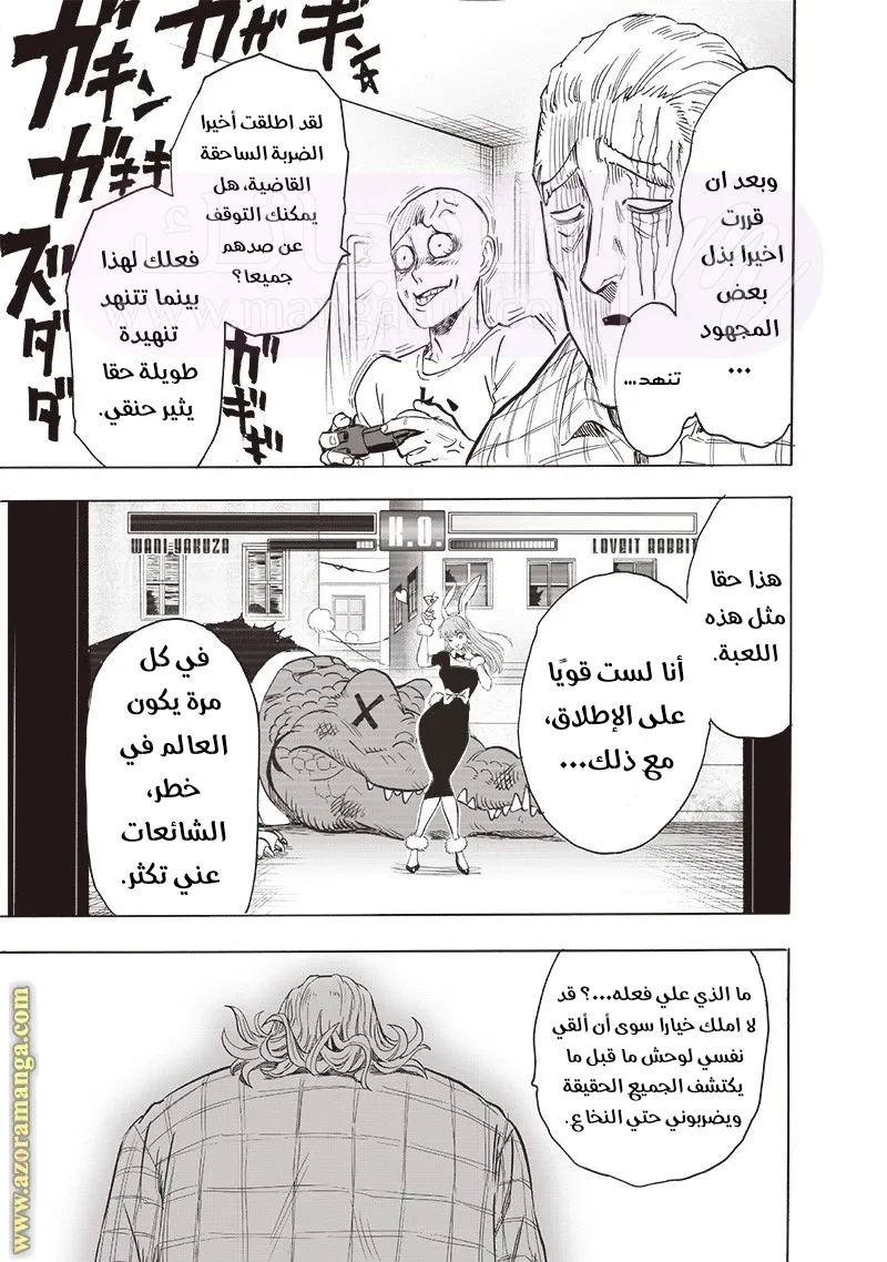 Read One Punch Man AR Manga Online