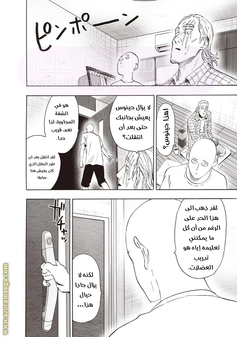 Read One Punch Man AR Manga Online
