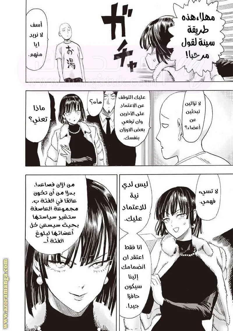 Read One Punch Man AR Manga Online