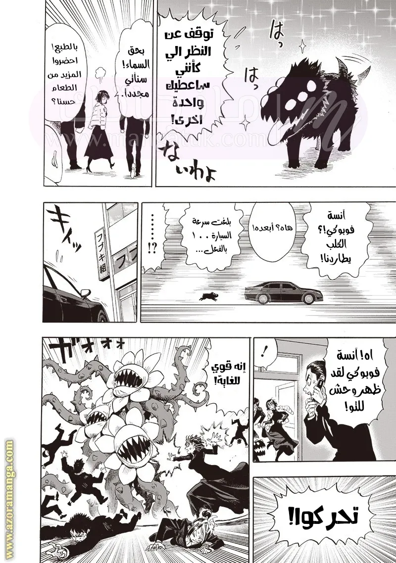 Read One Punch Man AR Manga Online