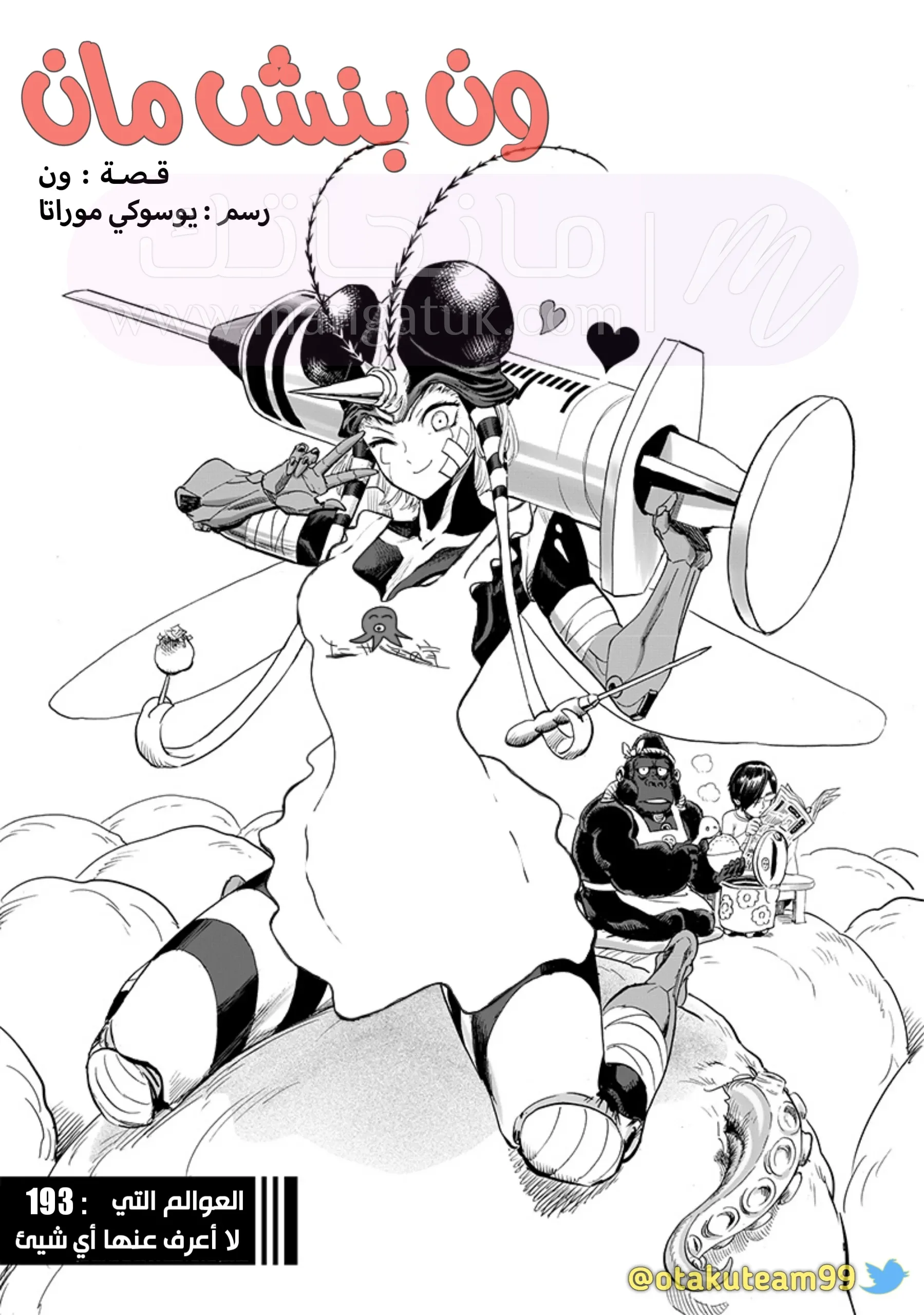 Read One Punch Man AR Manga Online