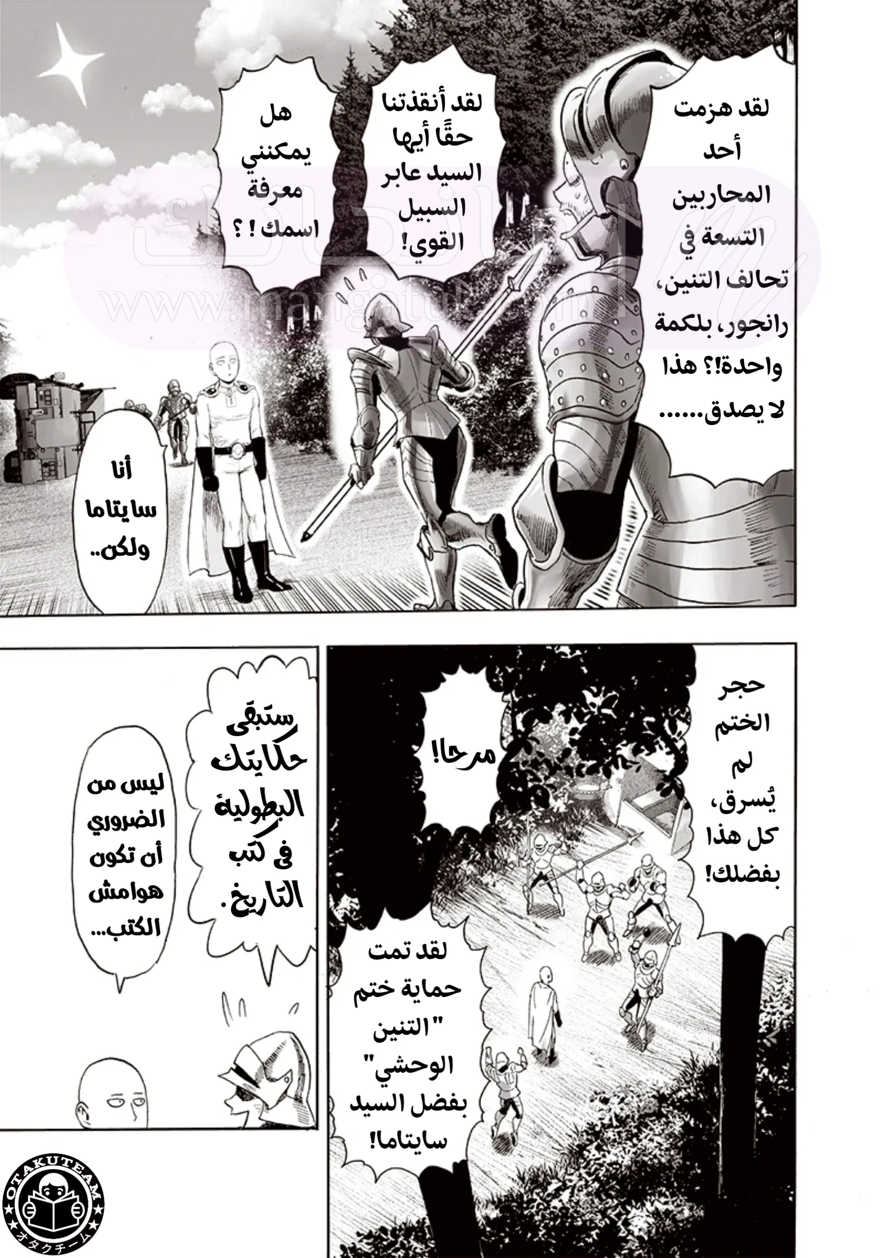 Read One Punch Man AR Manga Online