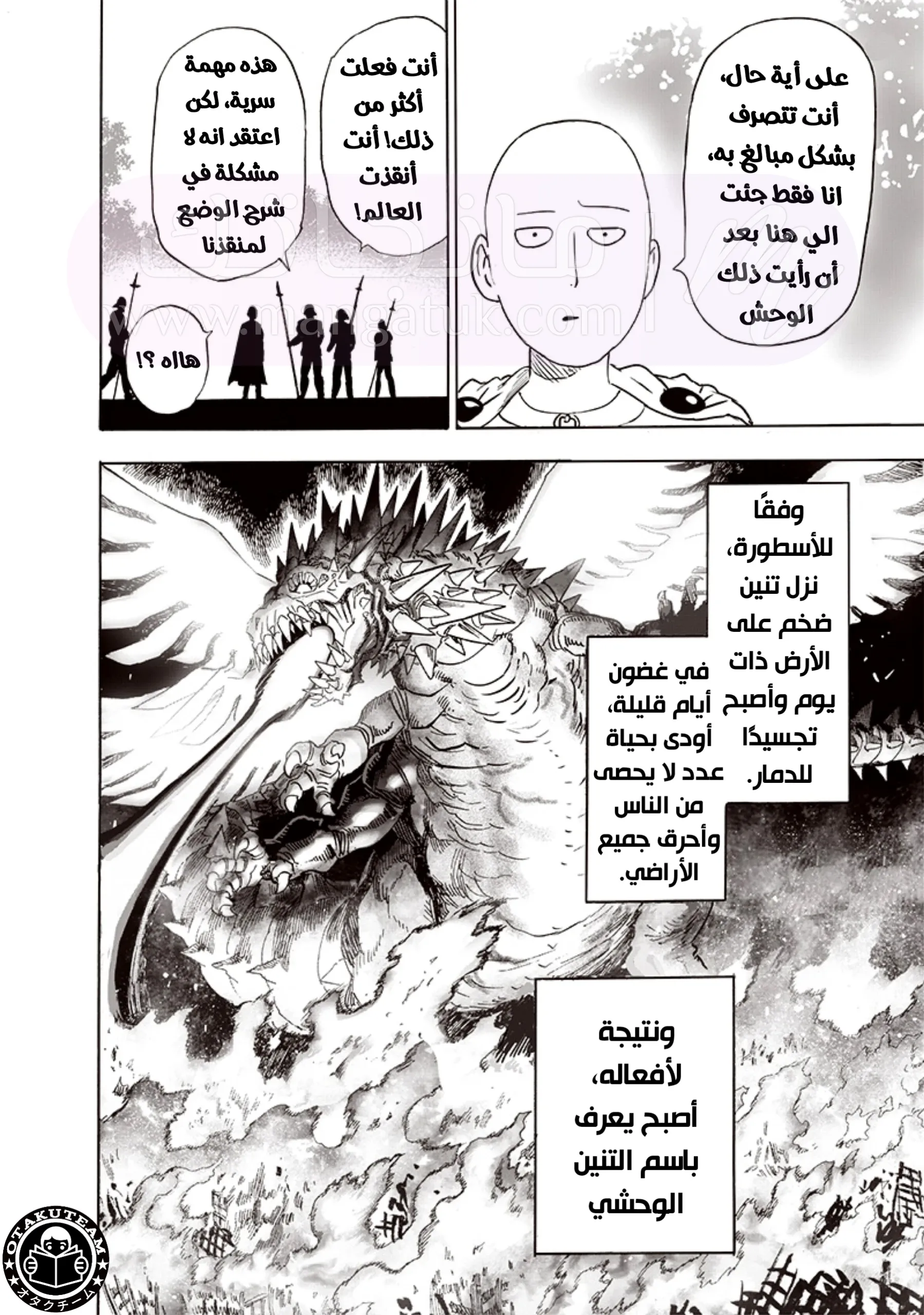 Read One Punch Man AR Manga Online