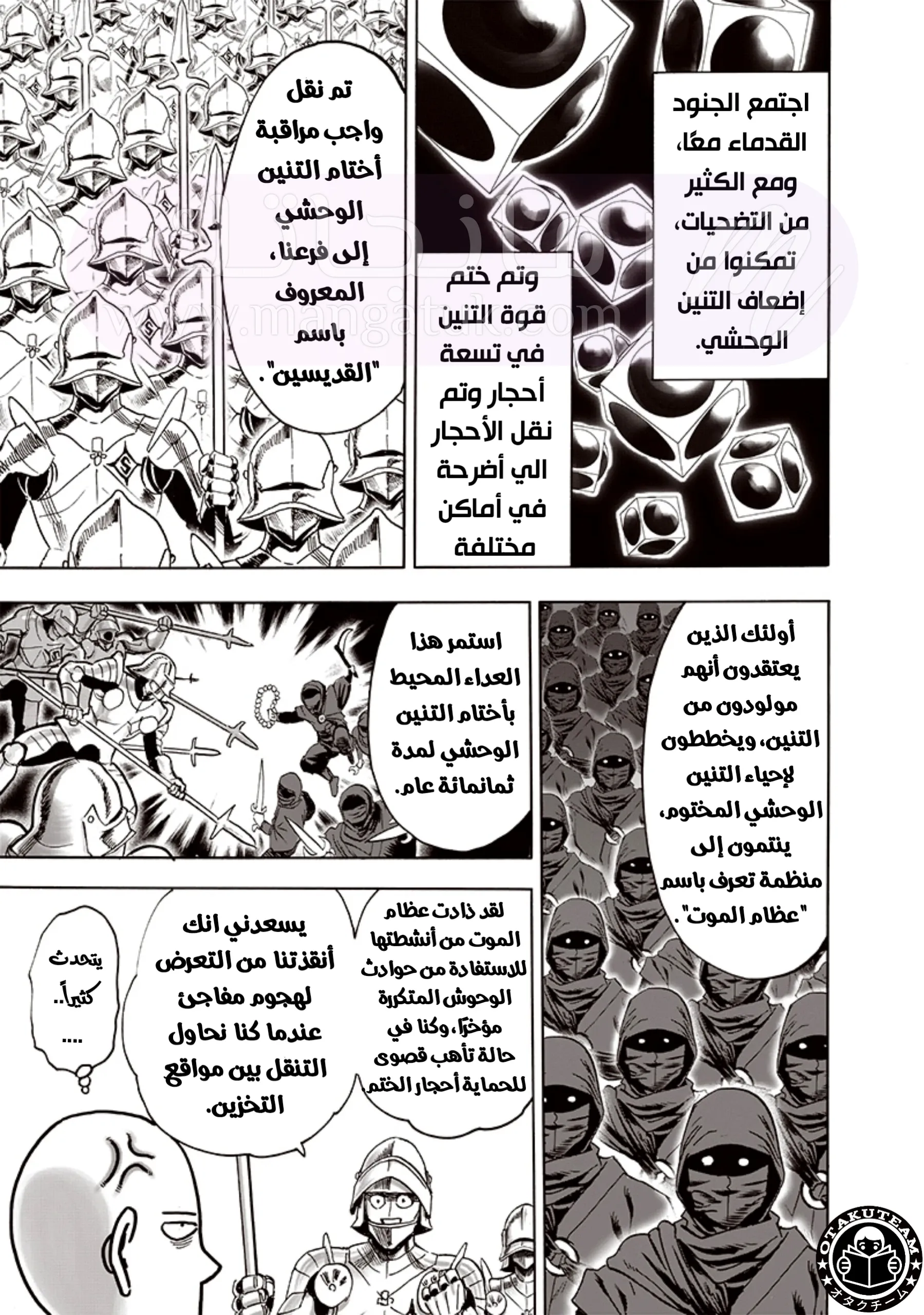 Read One Punch Man AR Manga Online