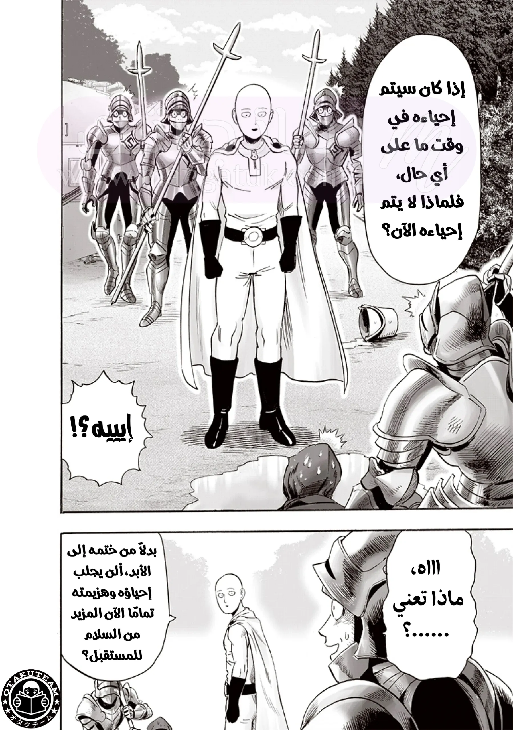 Read One Punch Man AR Manga Online