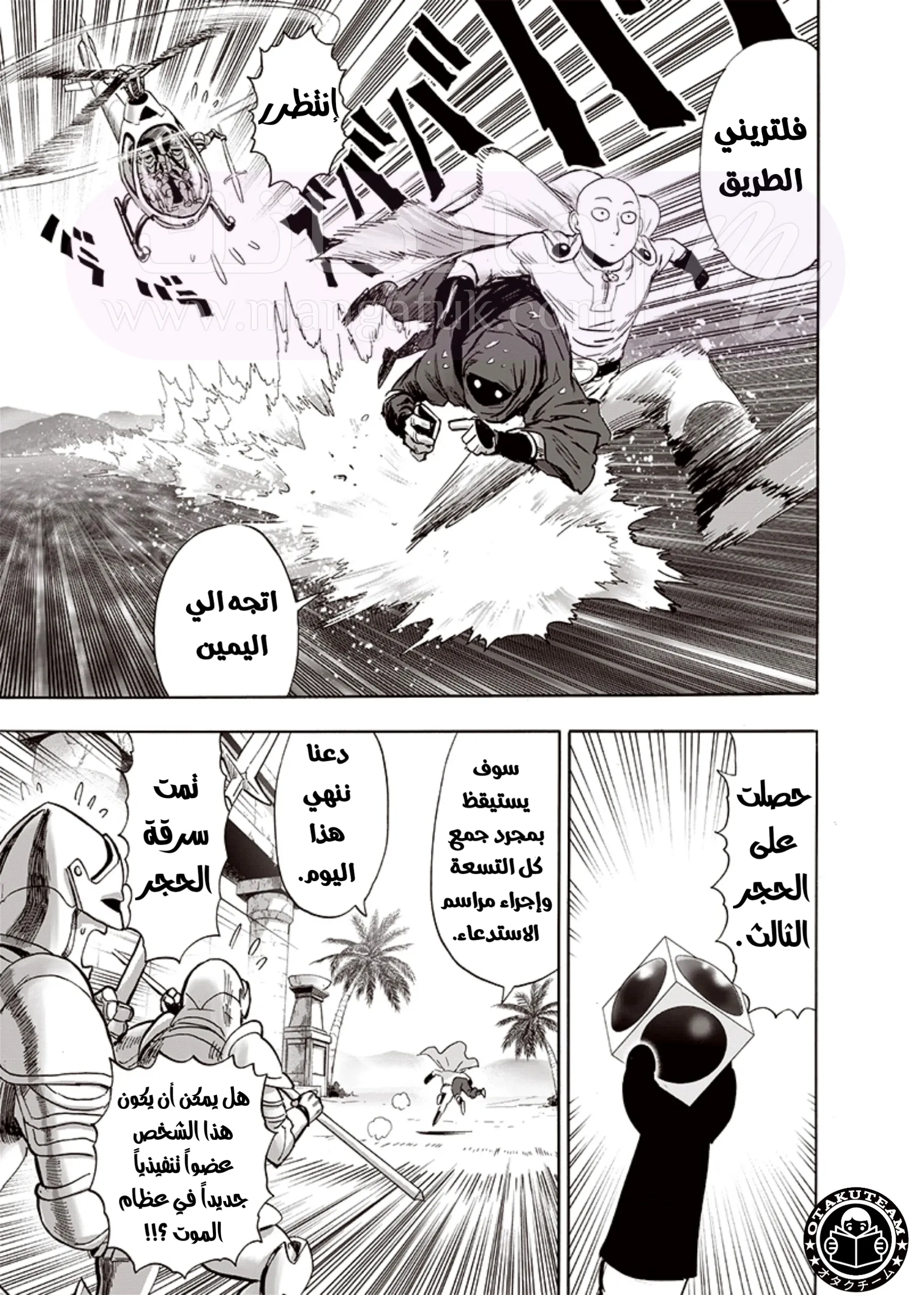 Read One Punch Man AR Manga Online