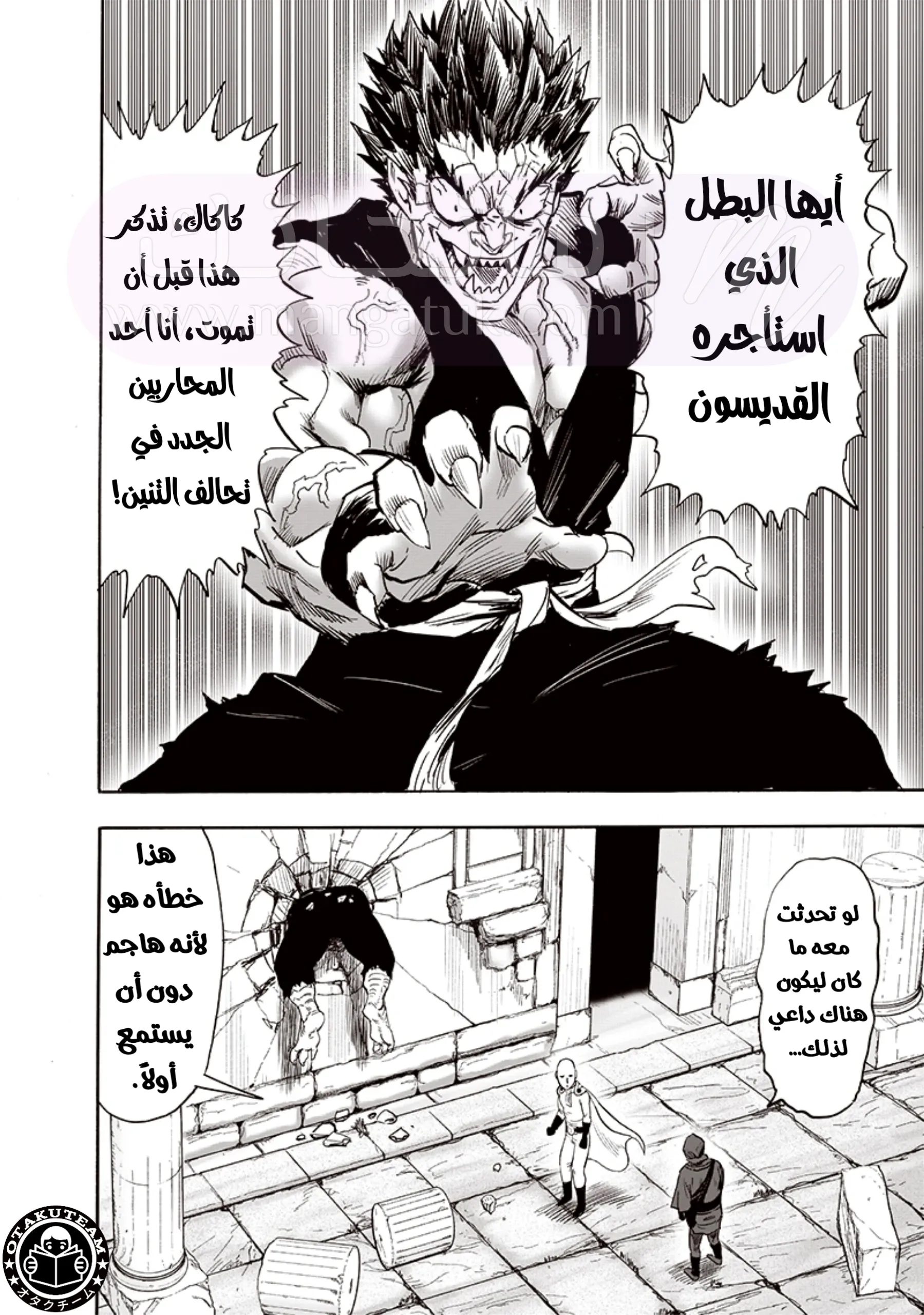 Read One Punch Man AR Manga Online