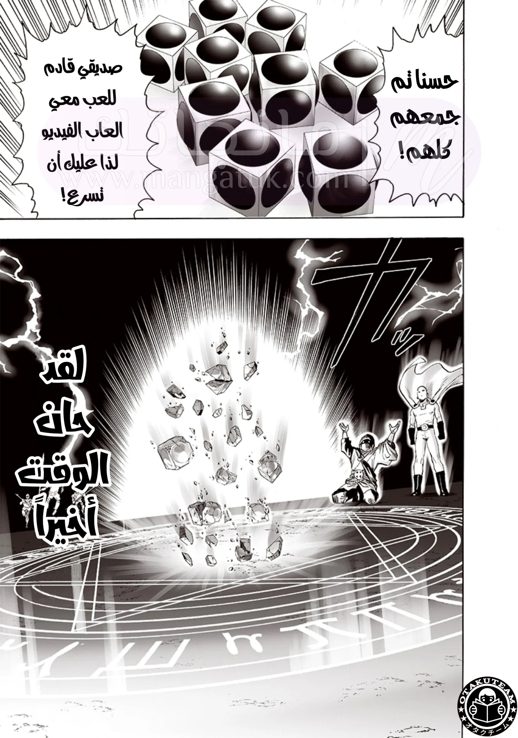 Read One Punch Man AR Manga Online