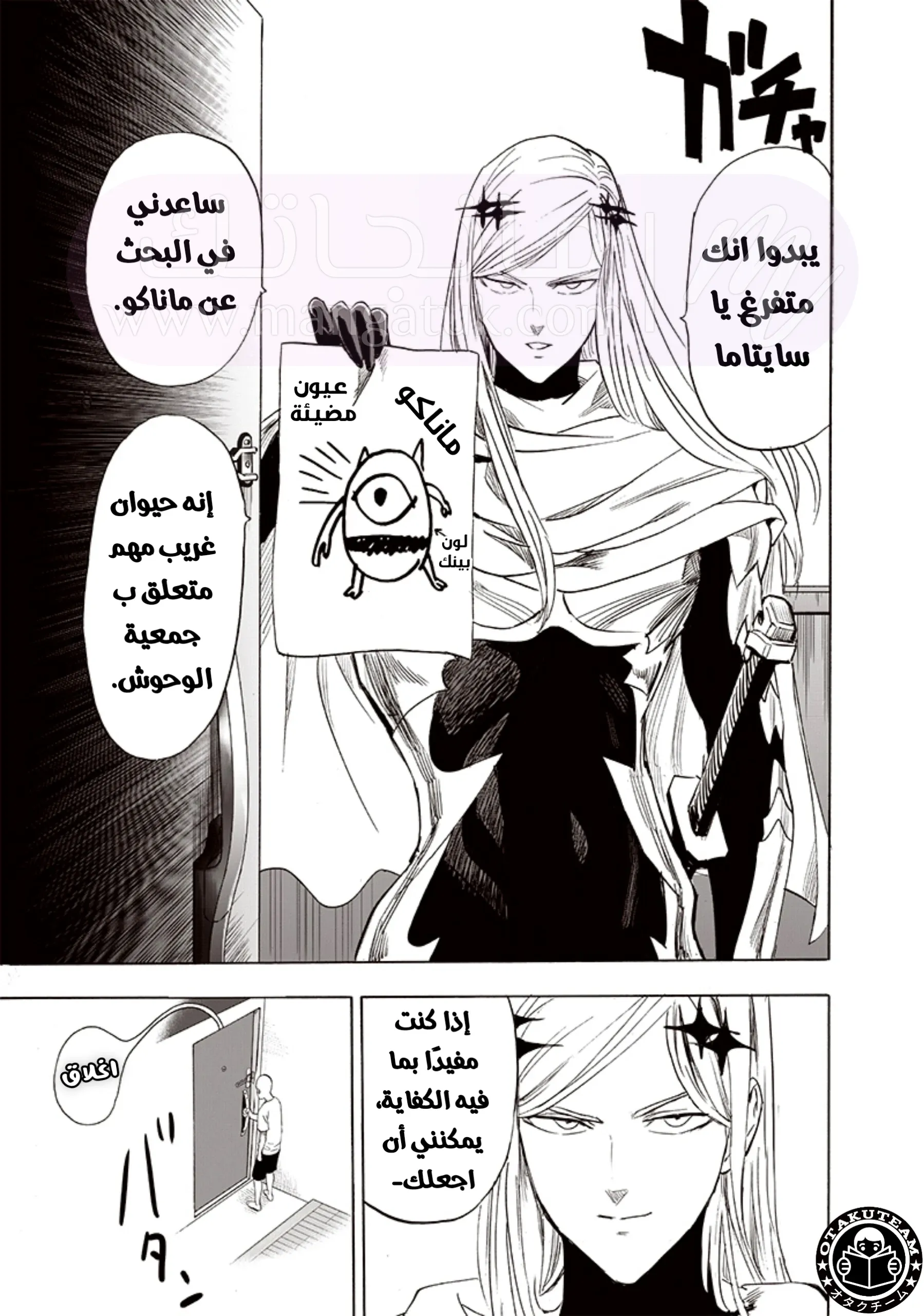 Read One Punch Man AR Manga Online