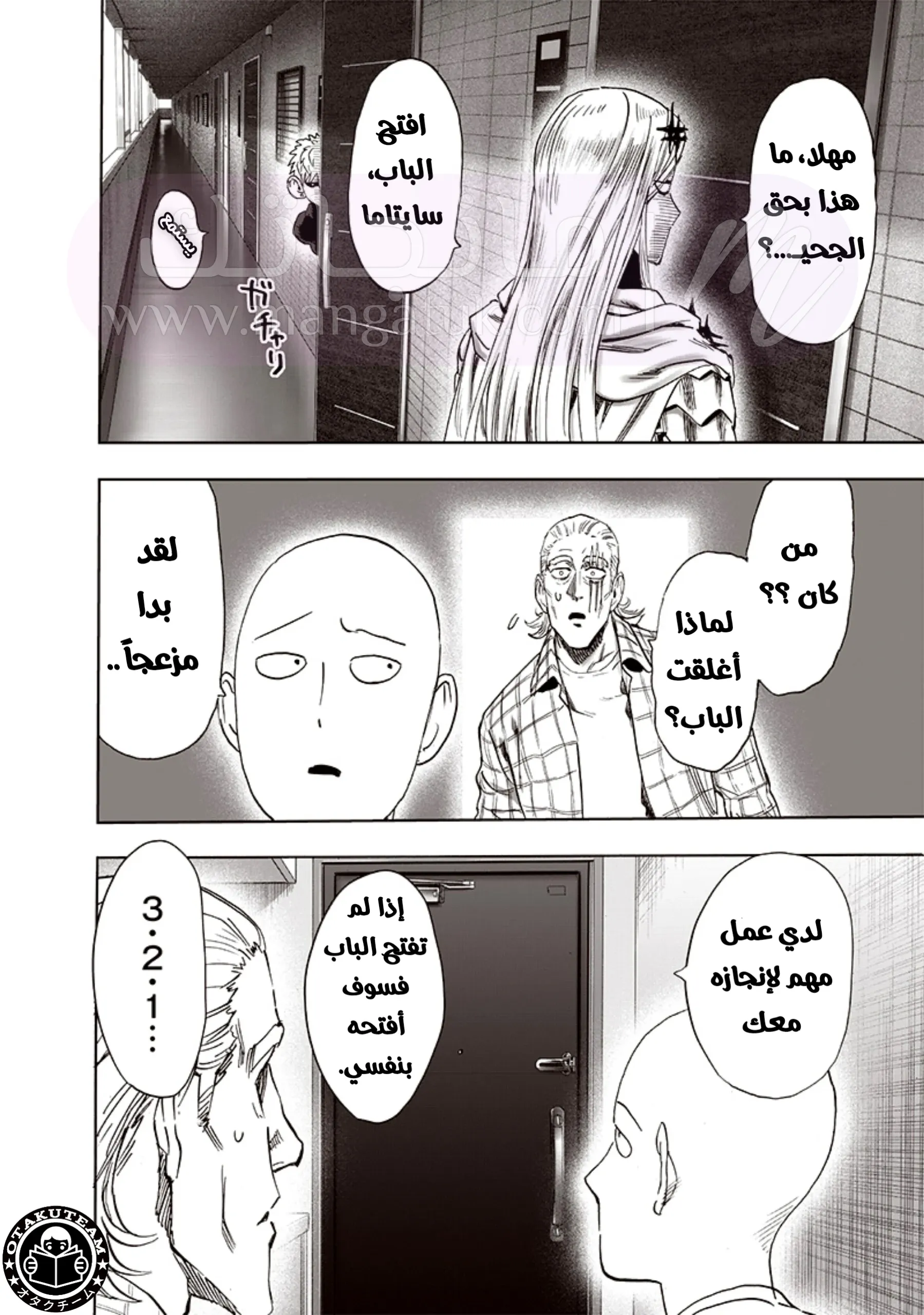 Read One Punch Man AR Manga Online