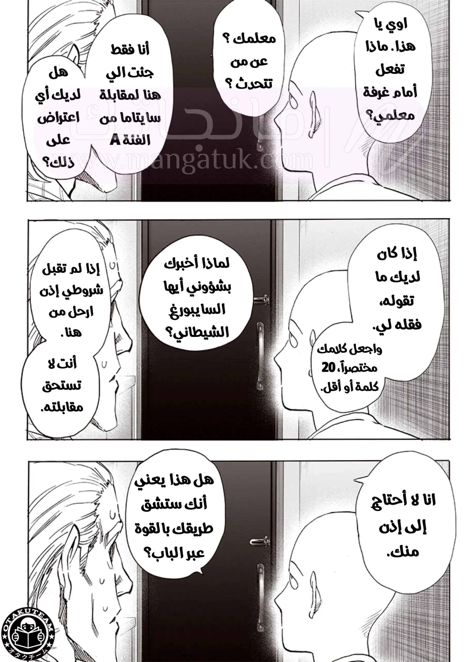 Read One Punch Man AR Manga Online