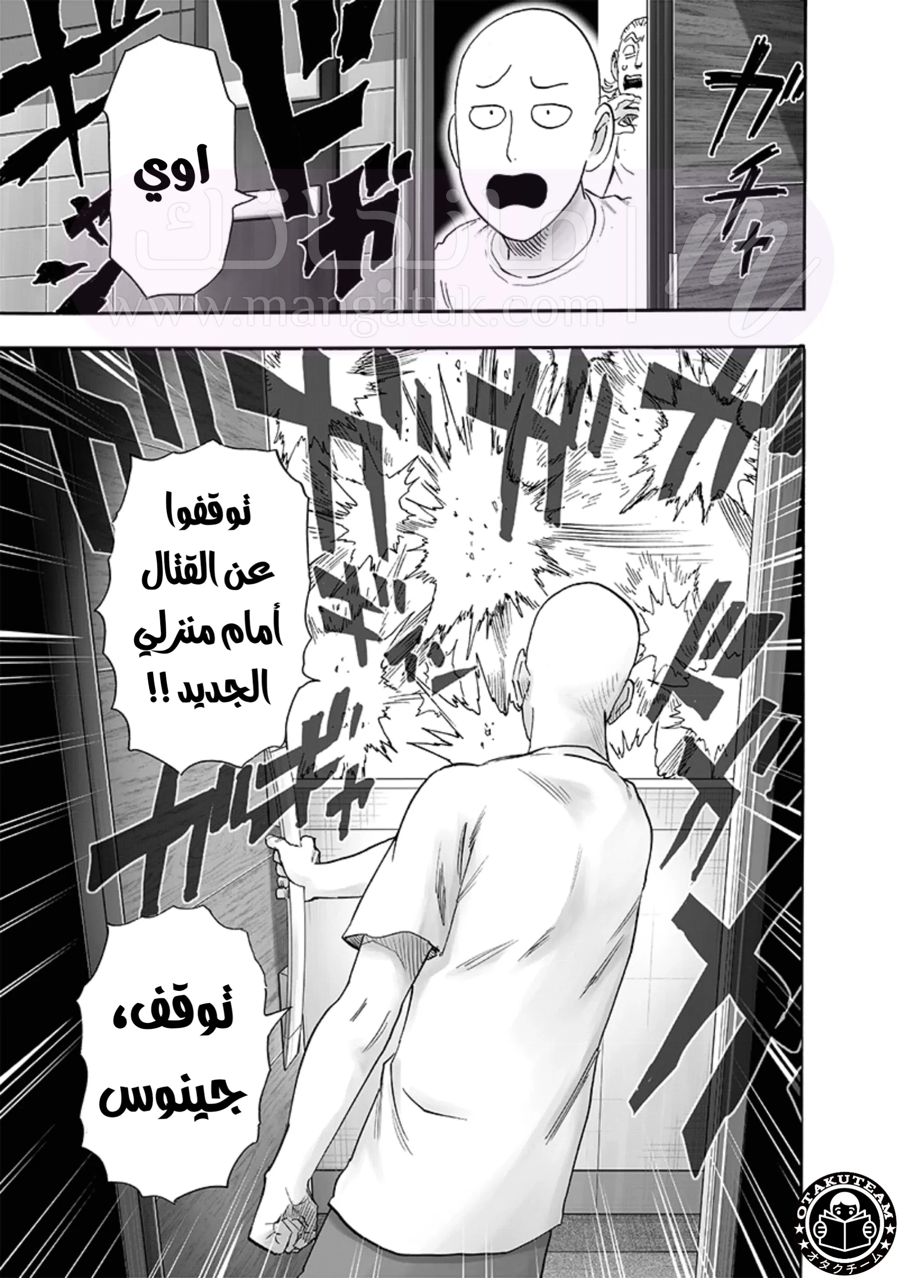 Read One Punch Man AR Manga Online