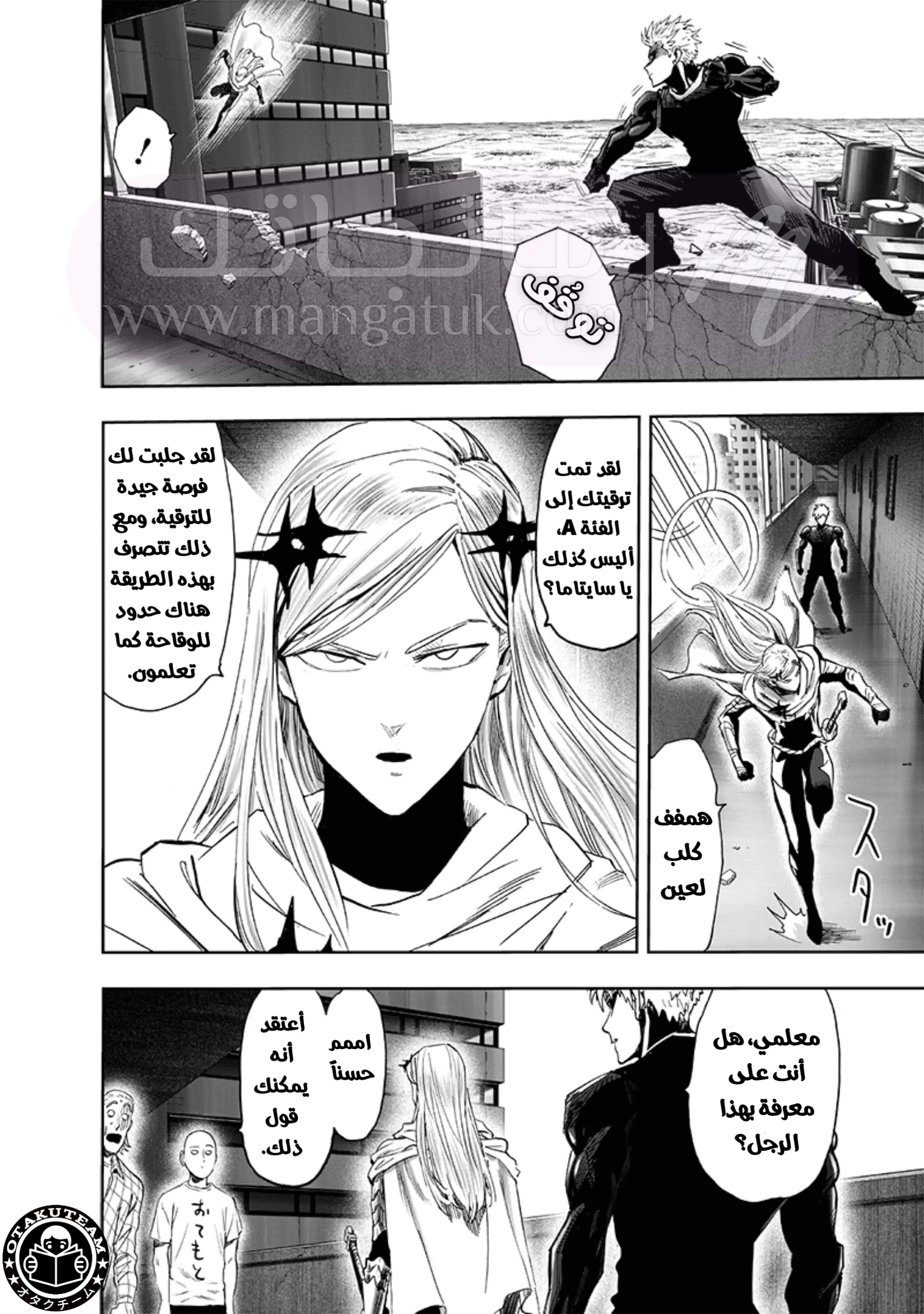 Read One Punch Man AR Manga Online