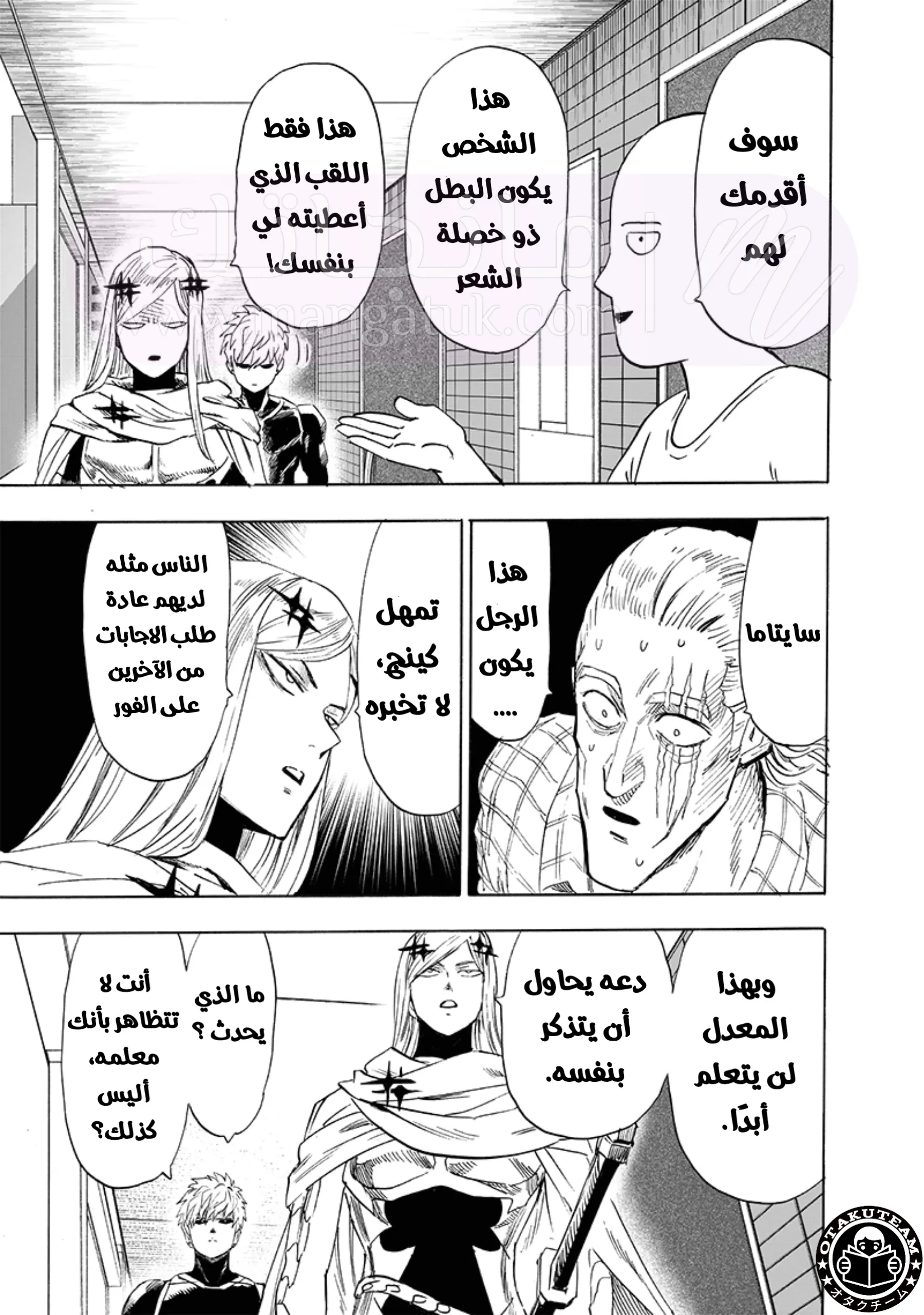 Read One Punch Man AR Manga Online