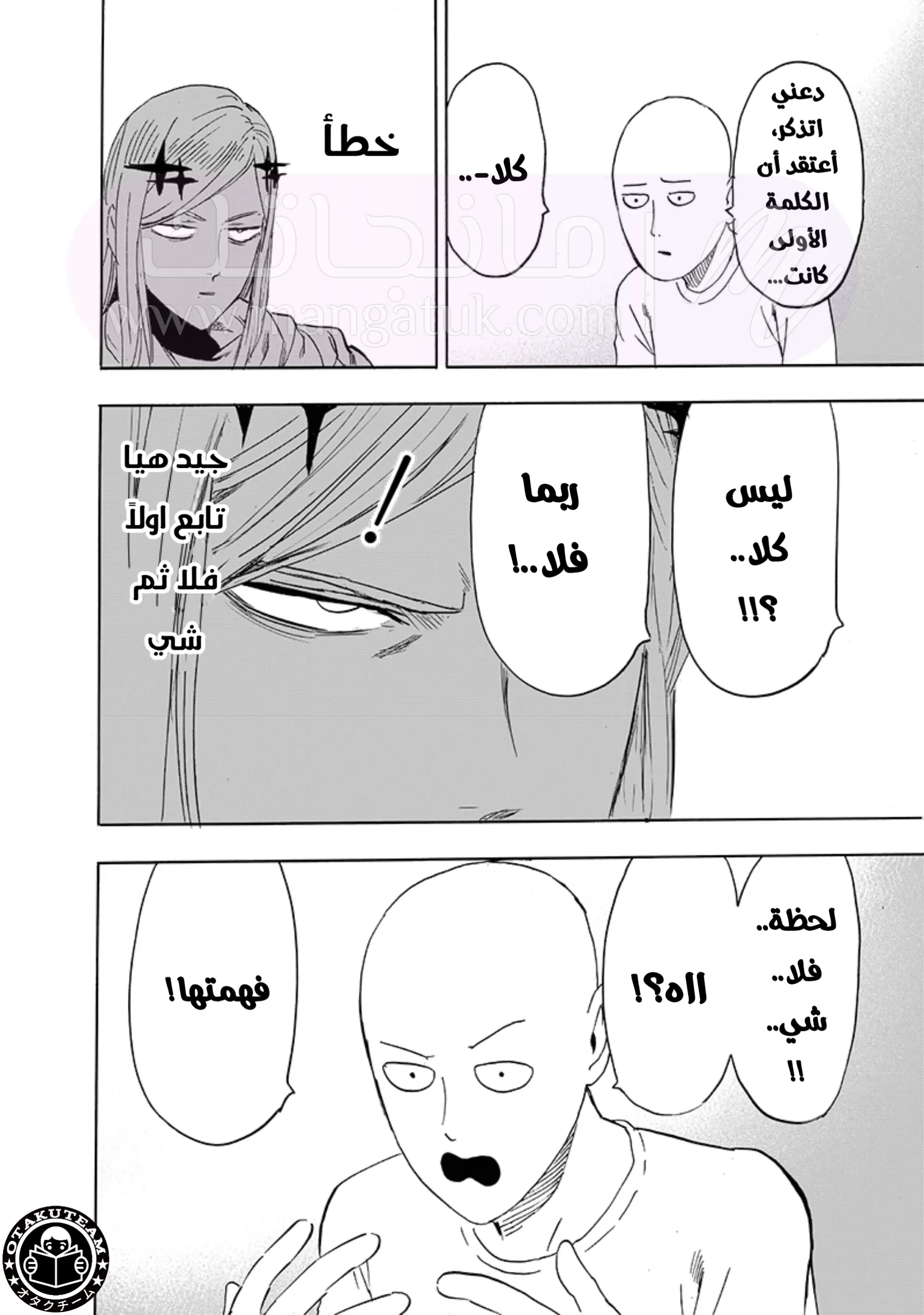 Read One Punch Man AR Manga Online