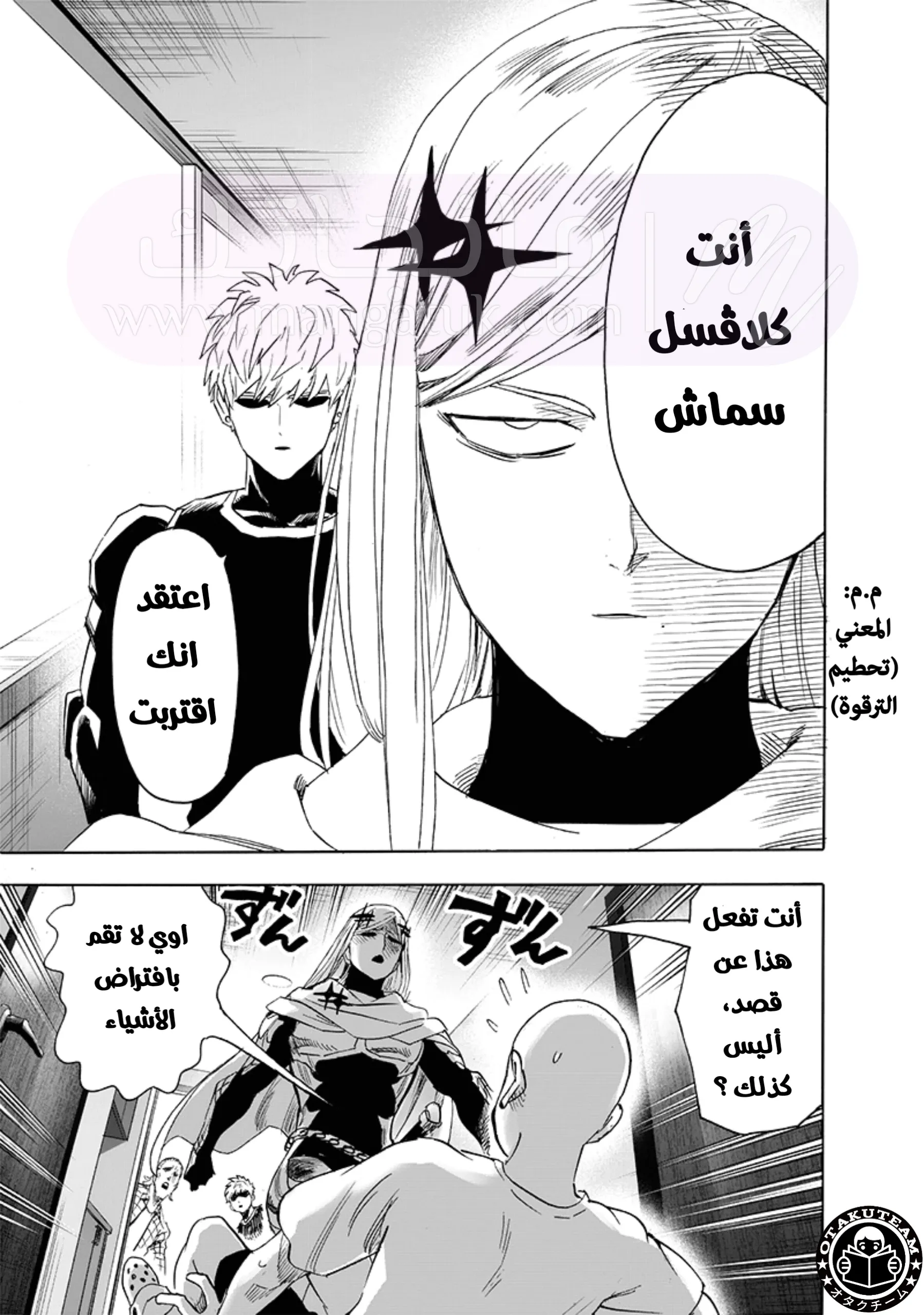 Read One Punch Man AR Manga Online