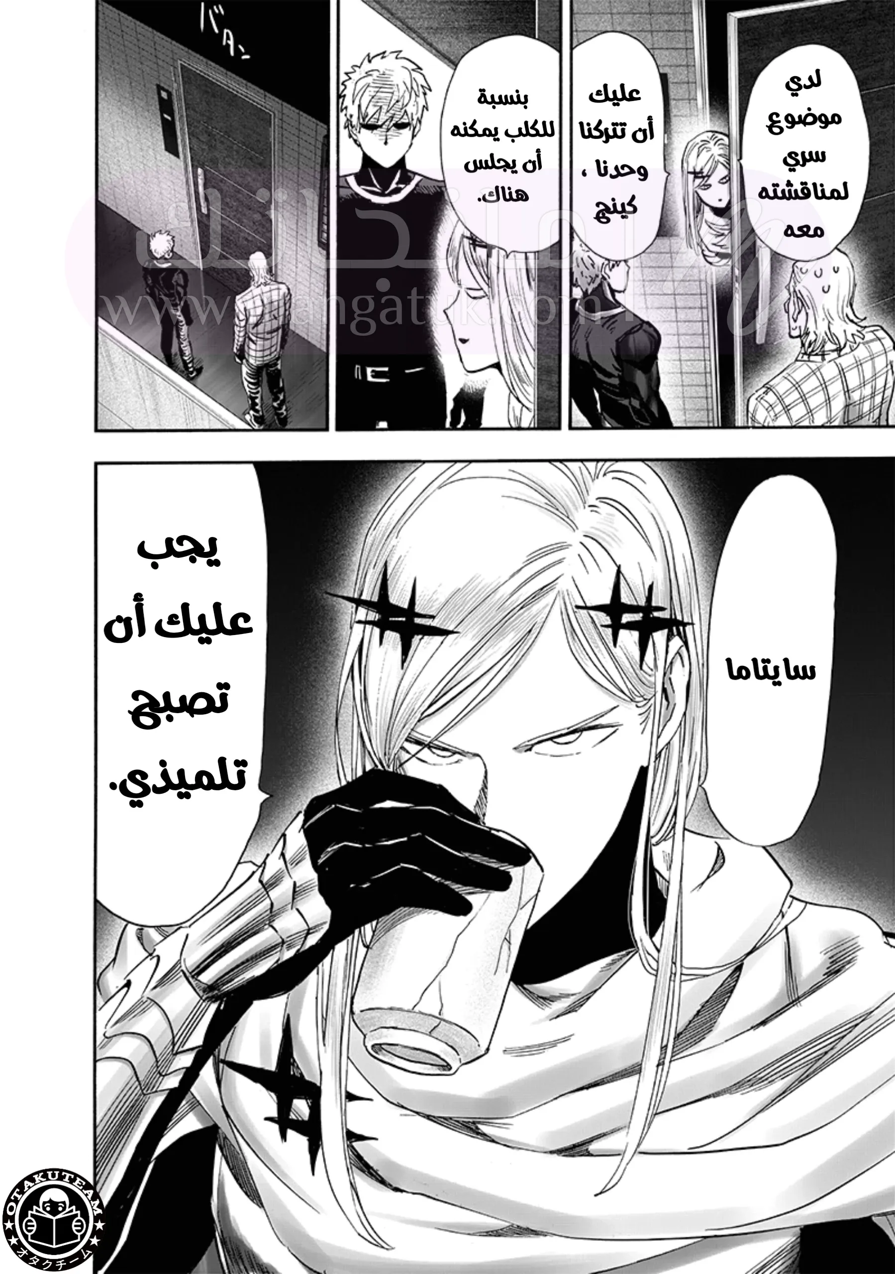 Read One Punch Man AR Manga Online