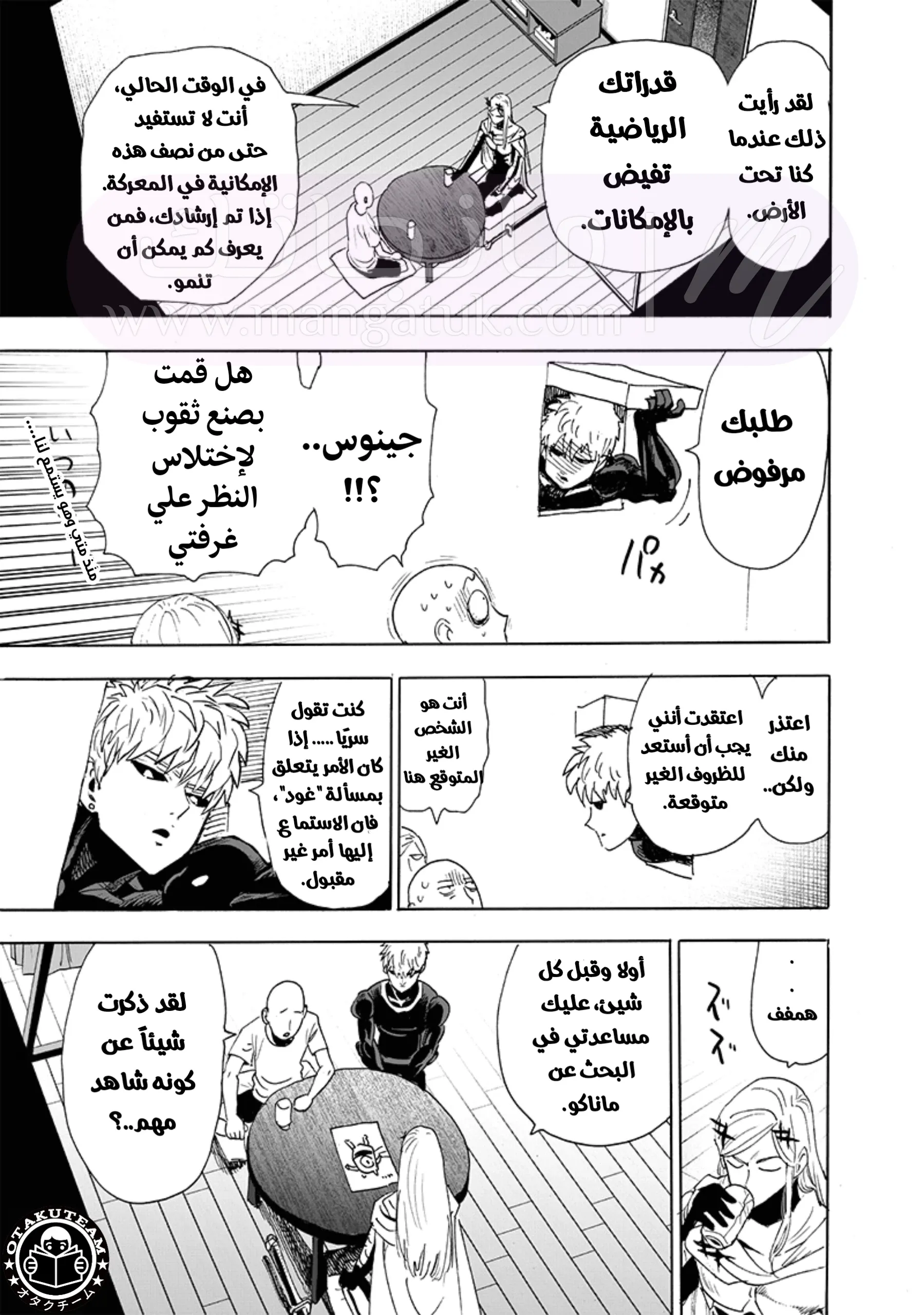 Read One Punch Man AR Manga Online