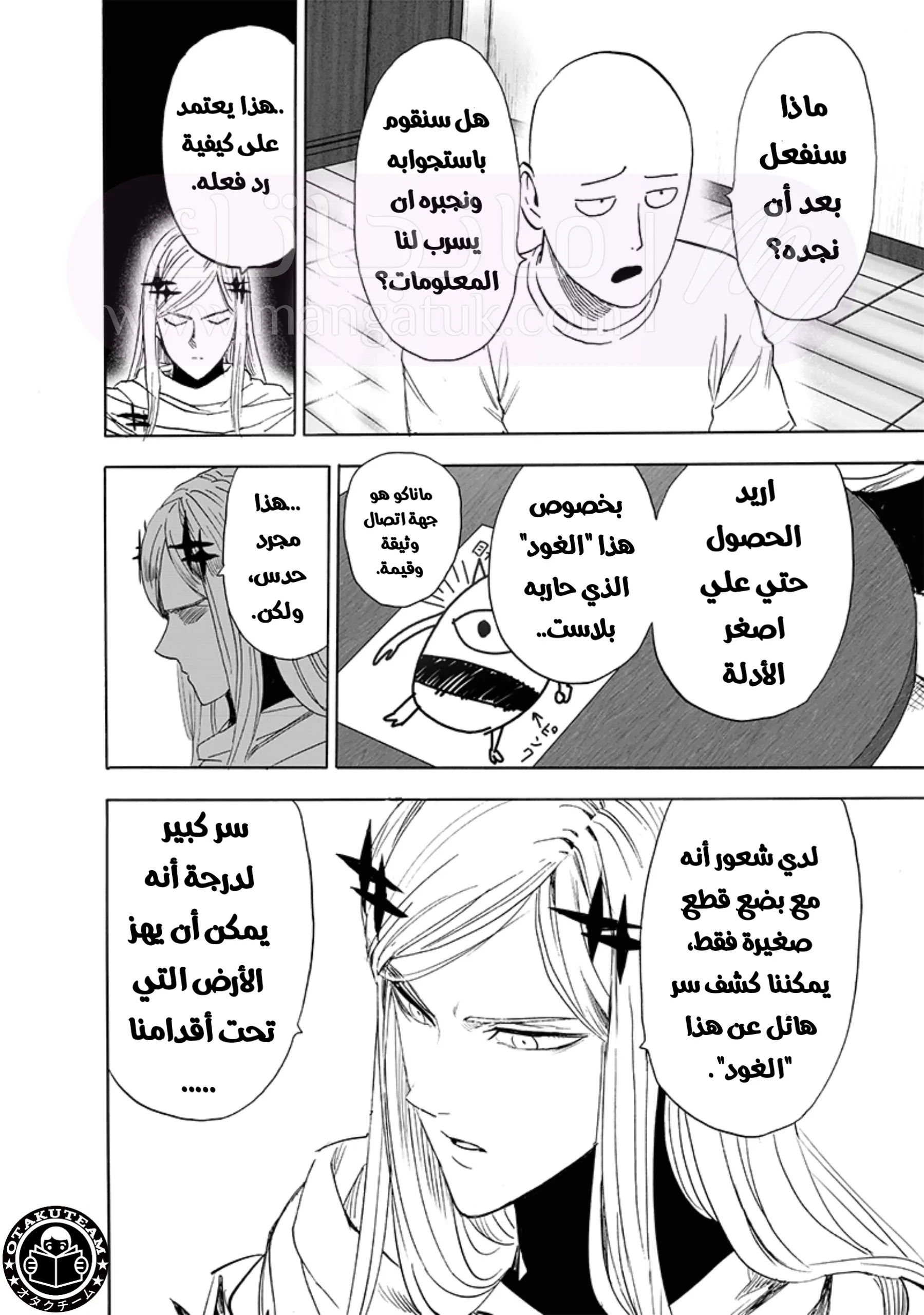 Read One Punch Man AR Manga Online