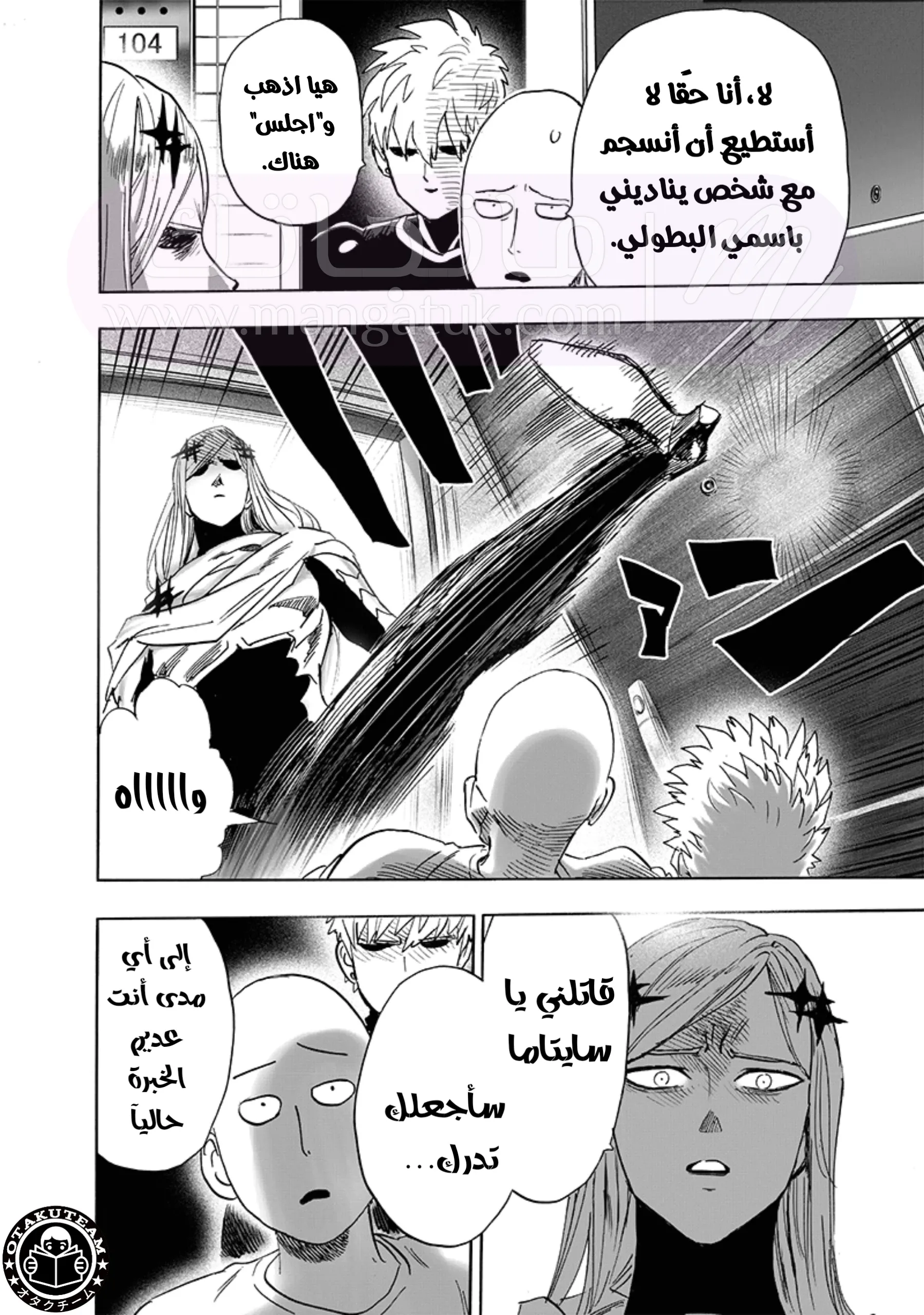 Read One Punch Man AR Manga Online