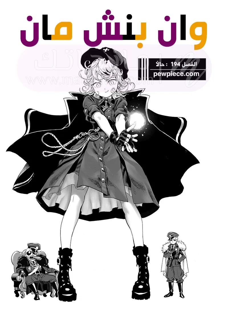 Read One Punch Man AR Manga Online