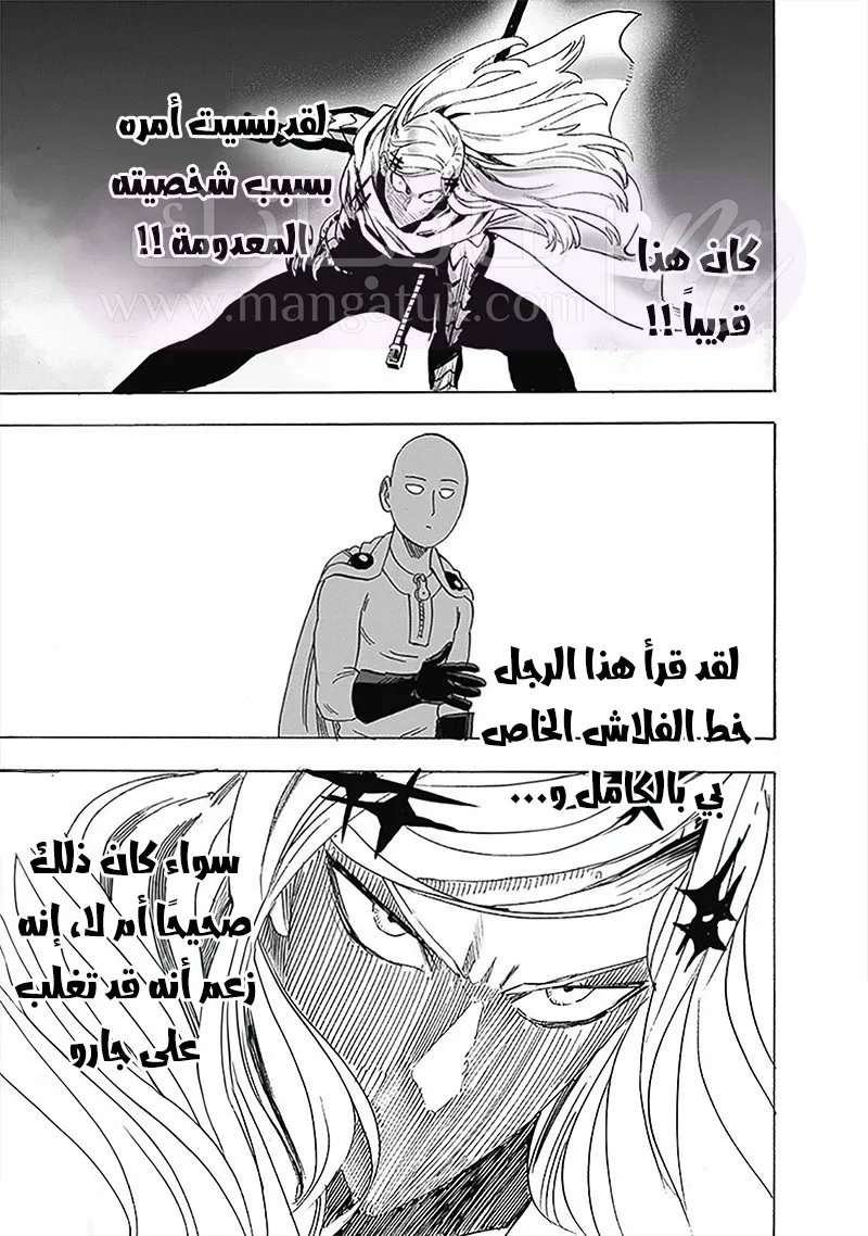 Read One Punch Man AR Manga Online