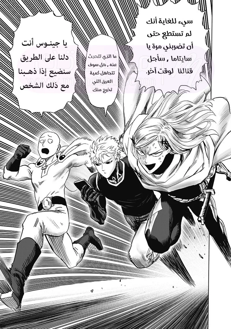 Read One Punch Man AR Manga Online