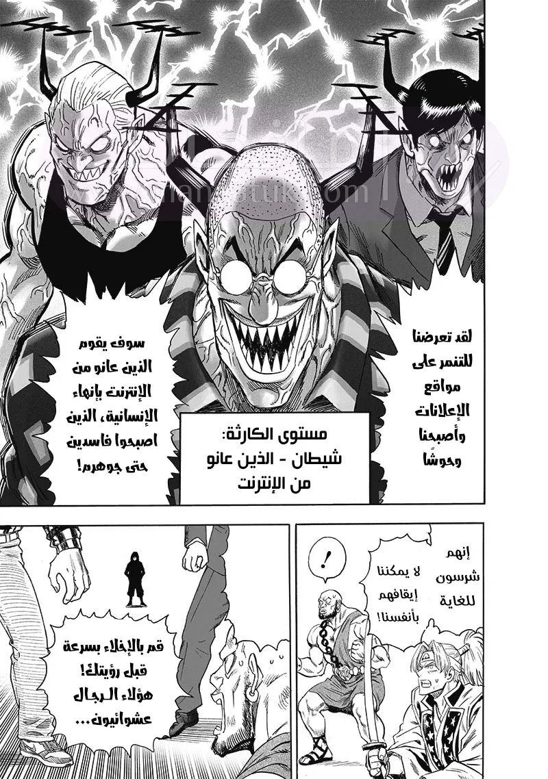 Read One Punch Man AR Manga Online
