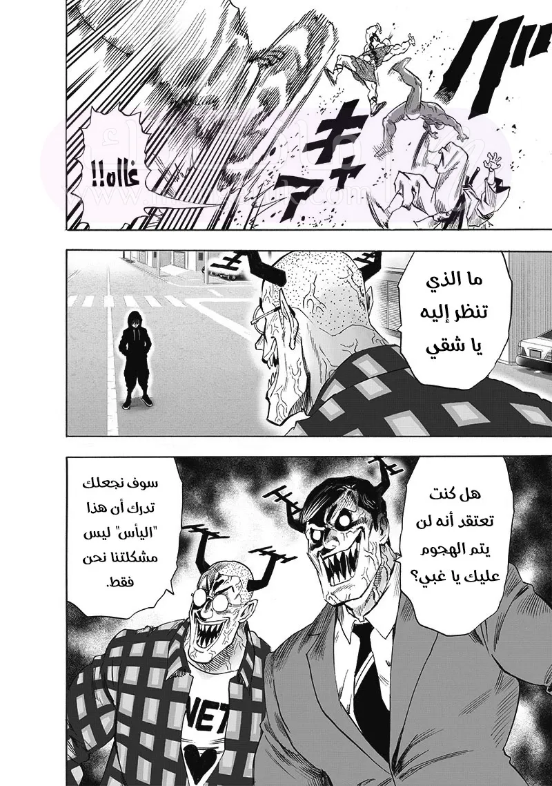 Read One Punch Man AR Manga Online