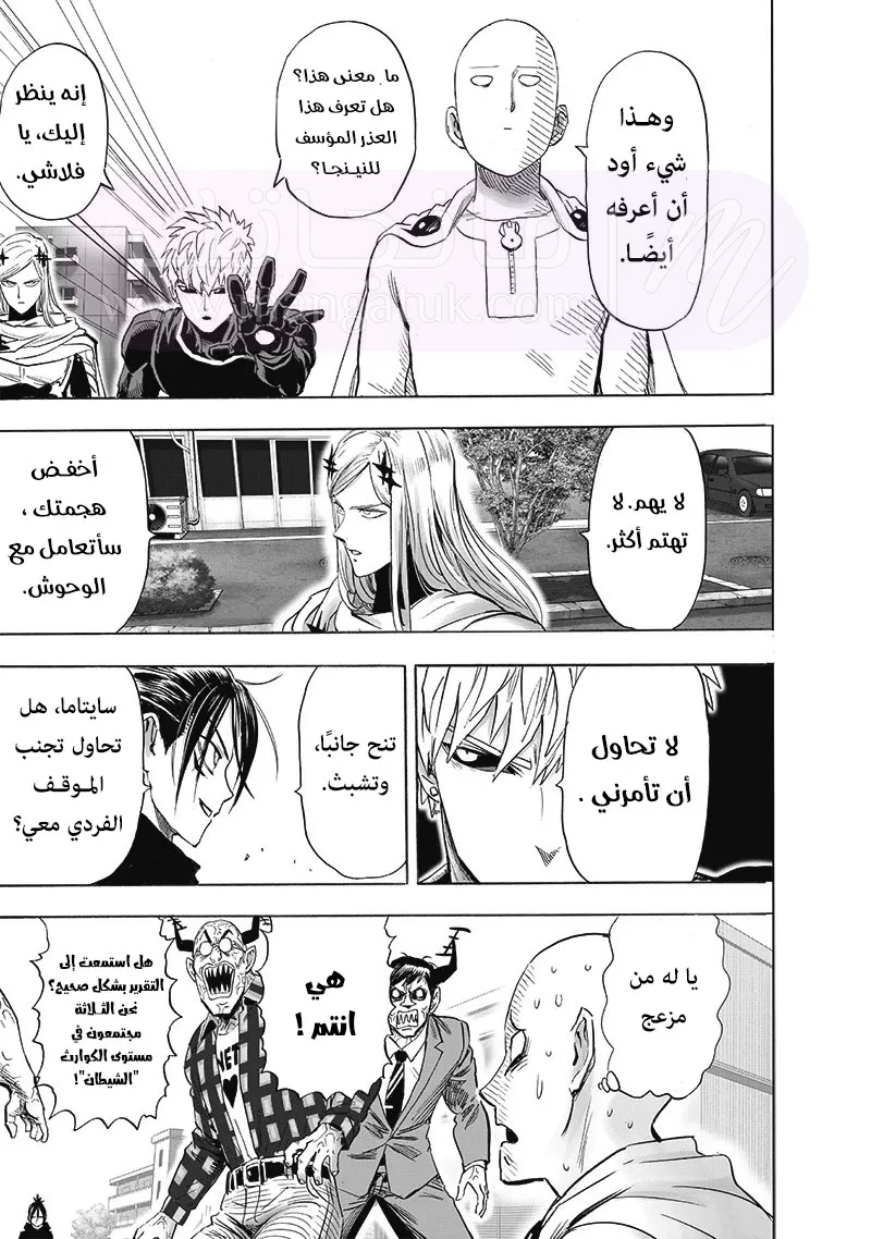 Read One Punch Man AR Manga Online