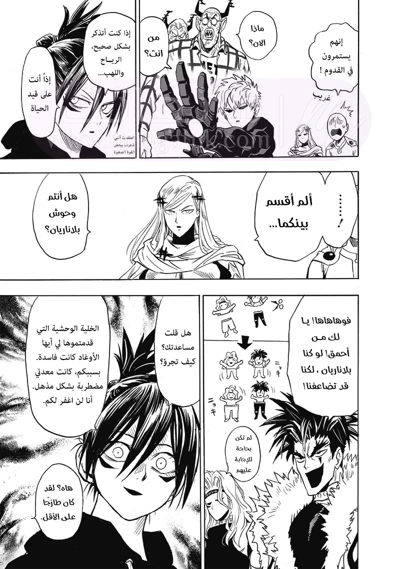 Read One Punch Man AR Manga Online